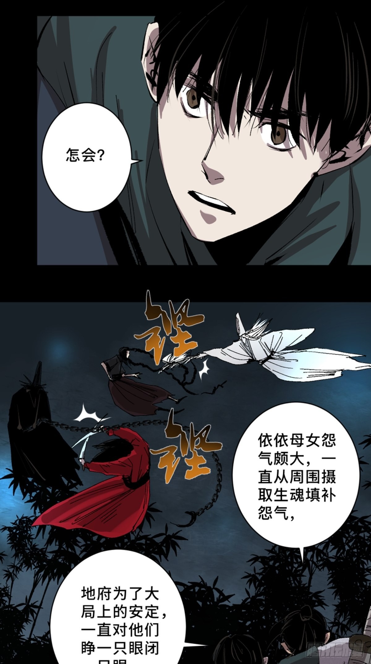第四十六话违逆天命6