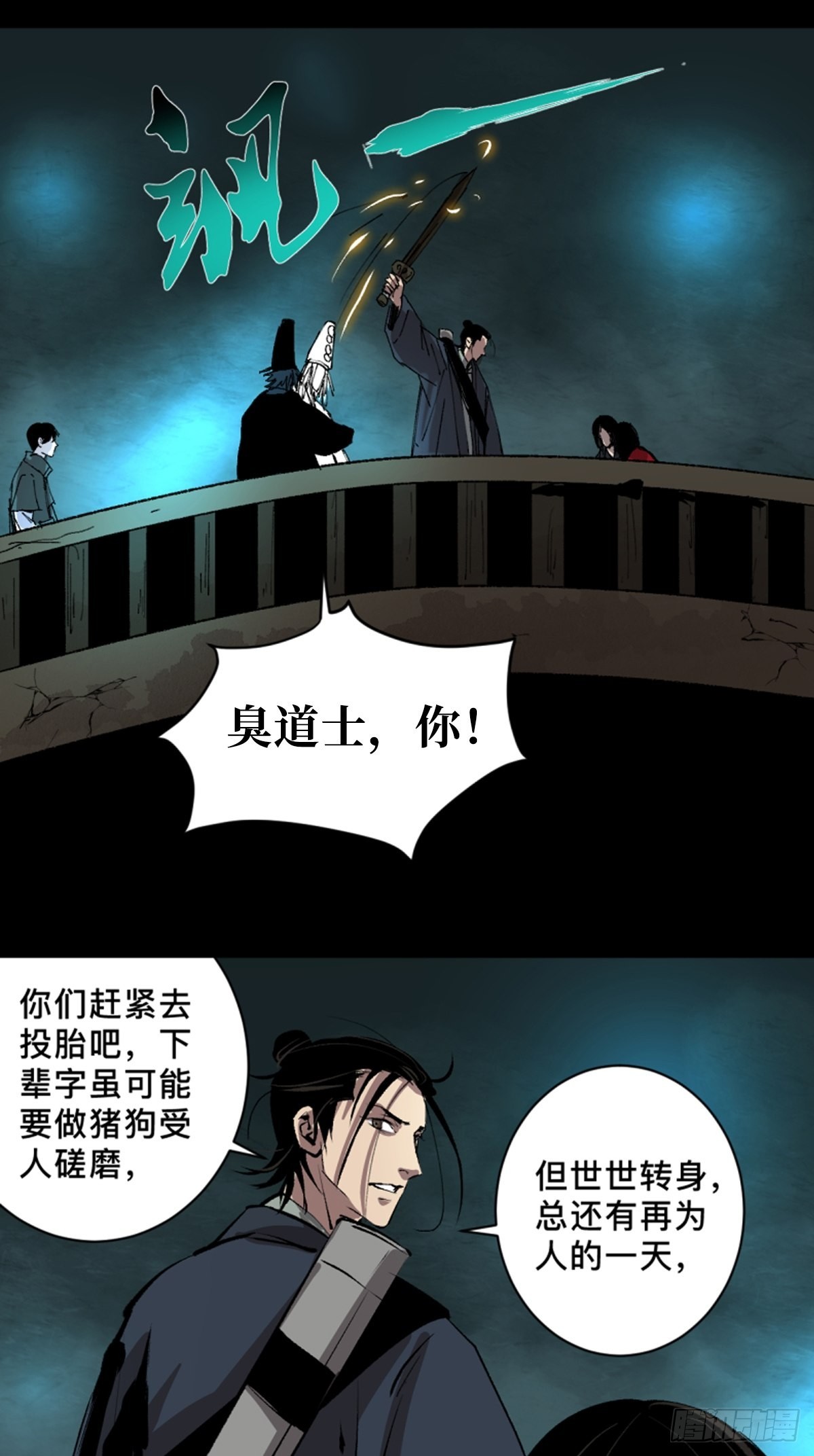 第四十六话违逆天命20