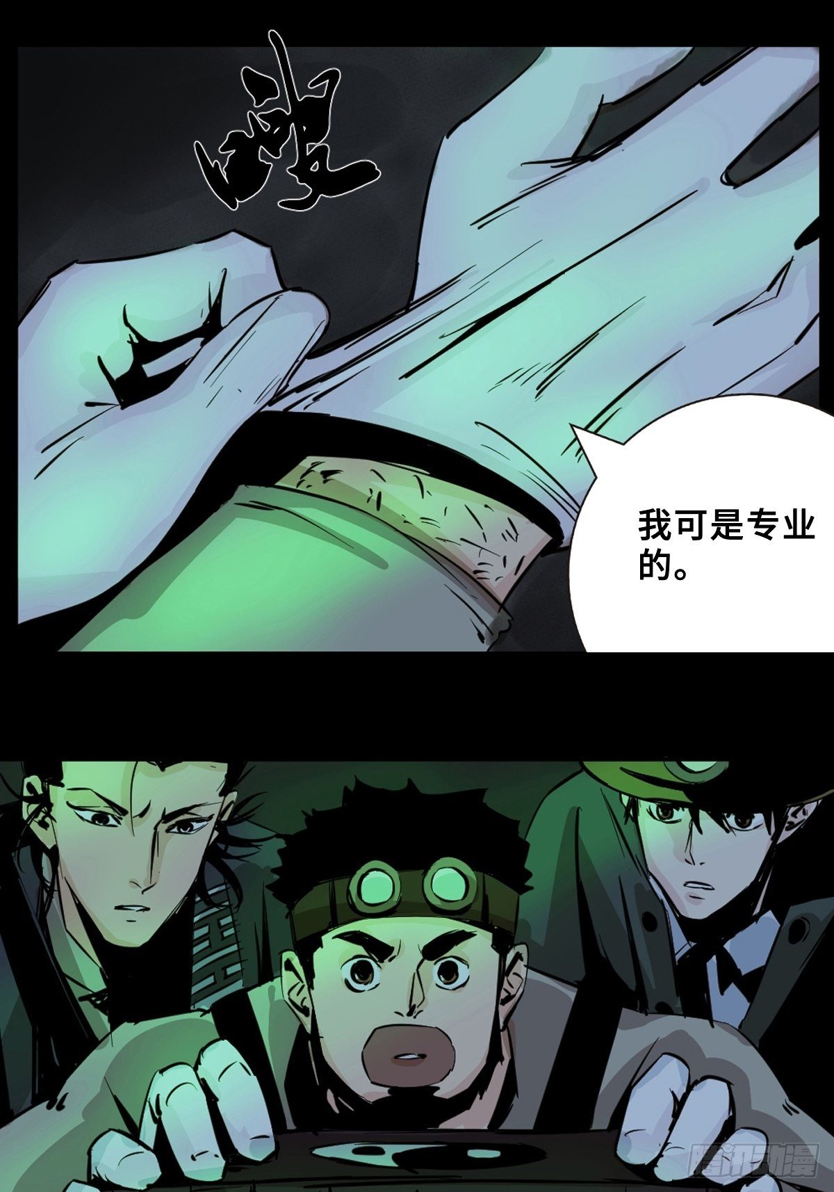 第九话  探秘地宫上48
