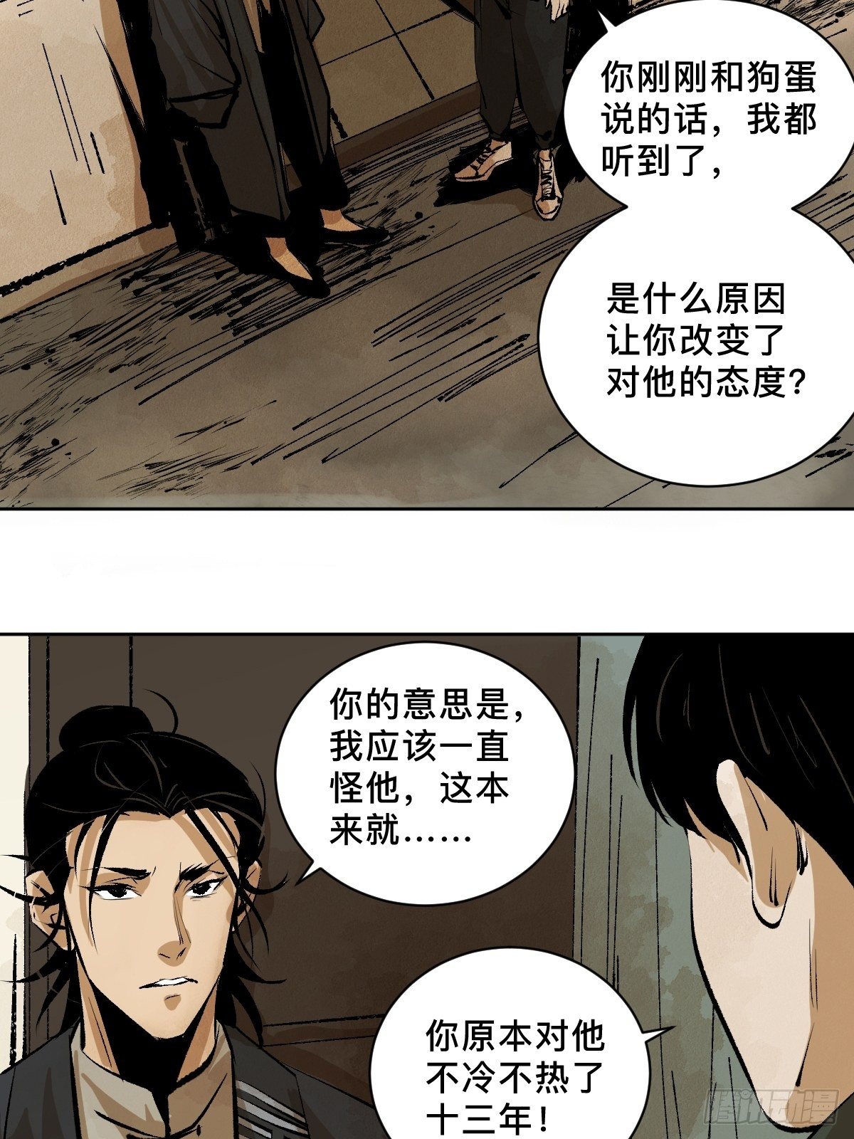 第二十四话  风浪未平30