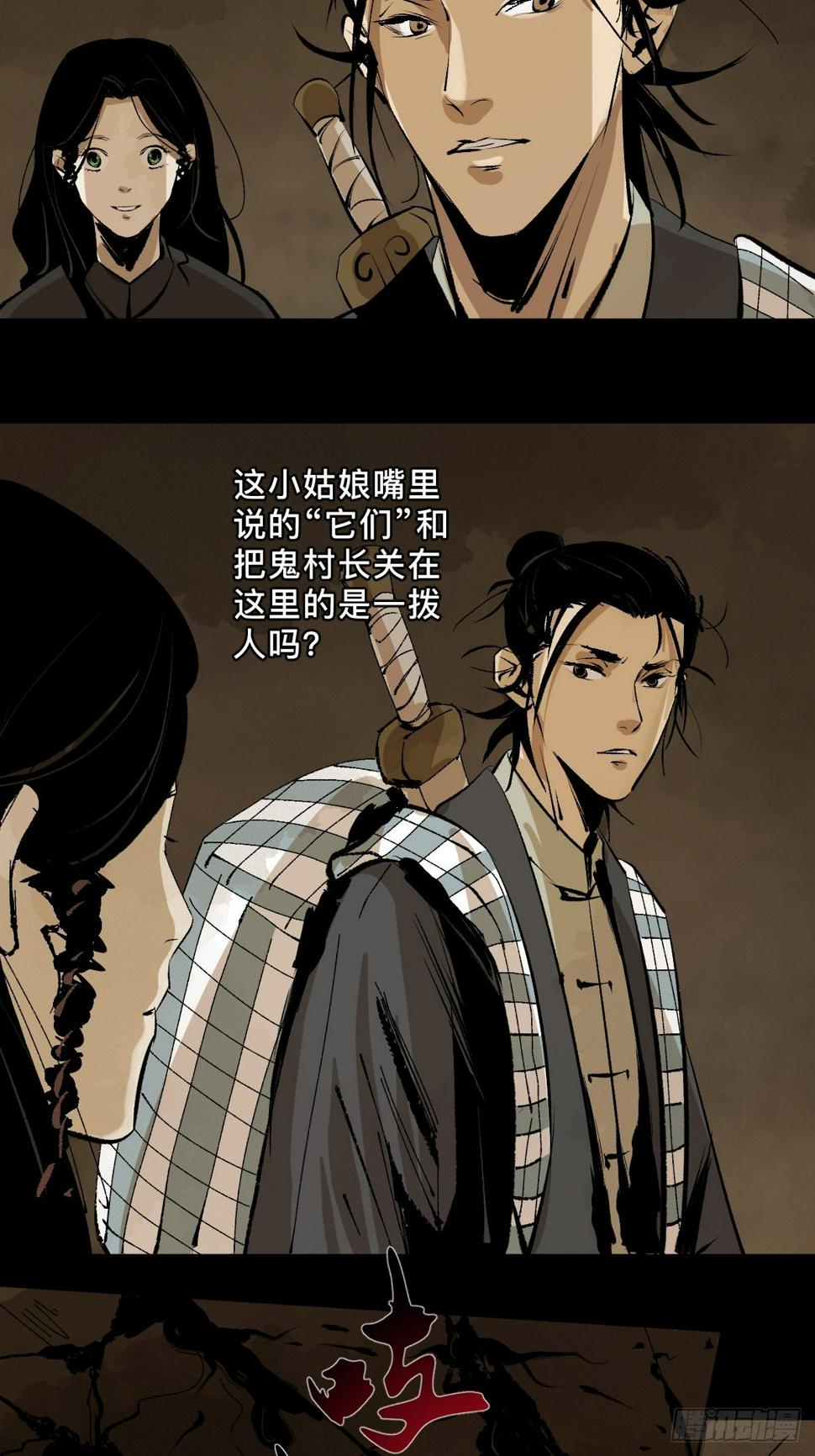 第二十六话  神秘人15