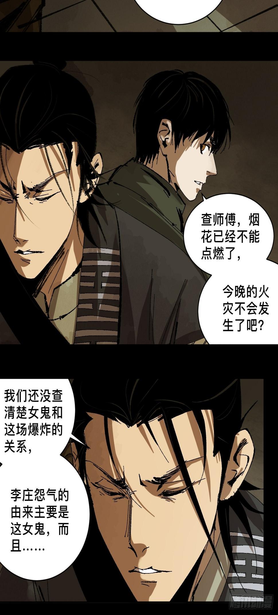 第三十三话  仓库之谜1