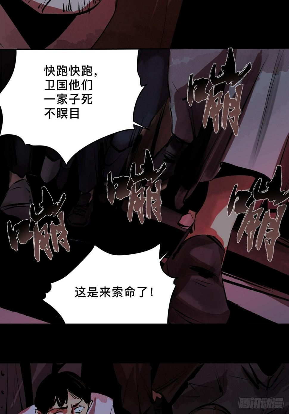 第二十一话  凶灵34