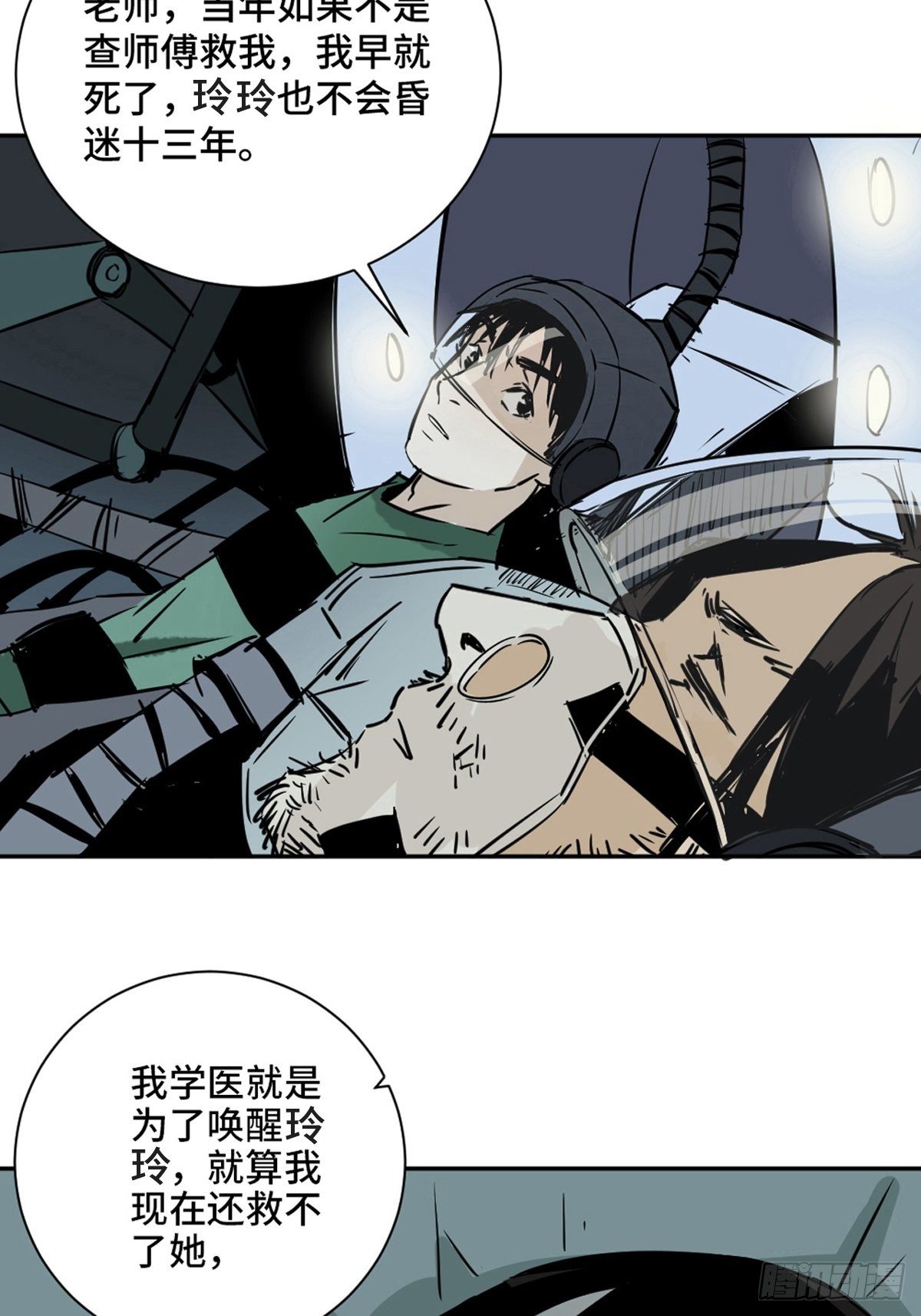 第一话  濒死的道士58