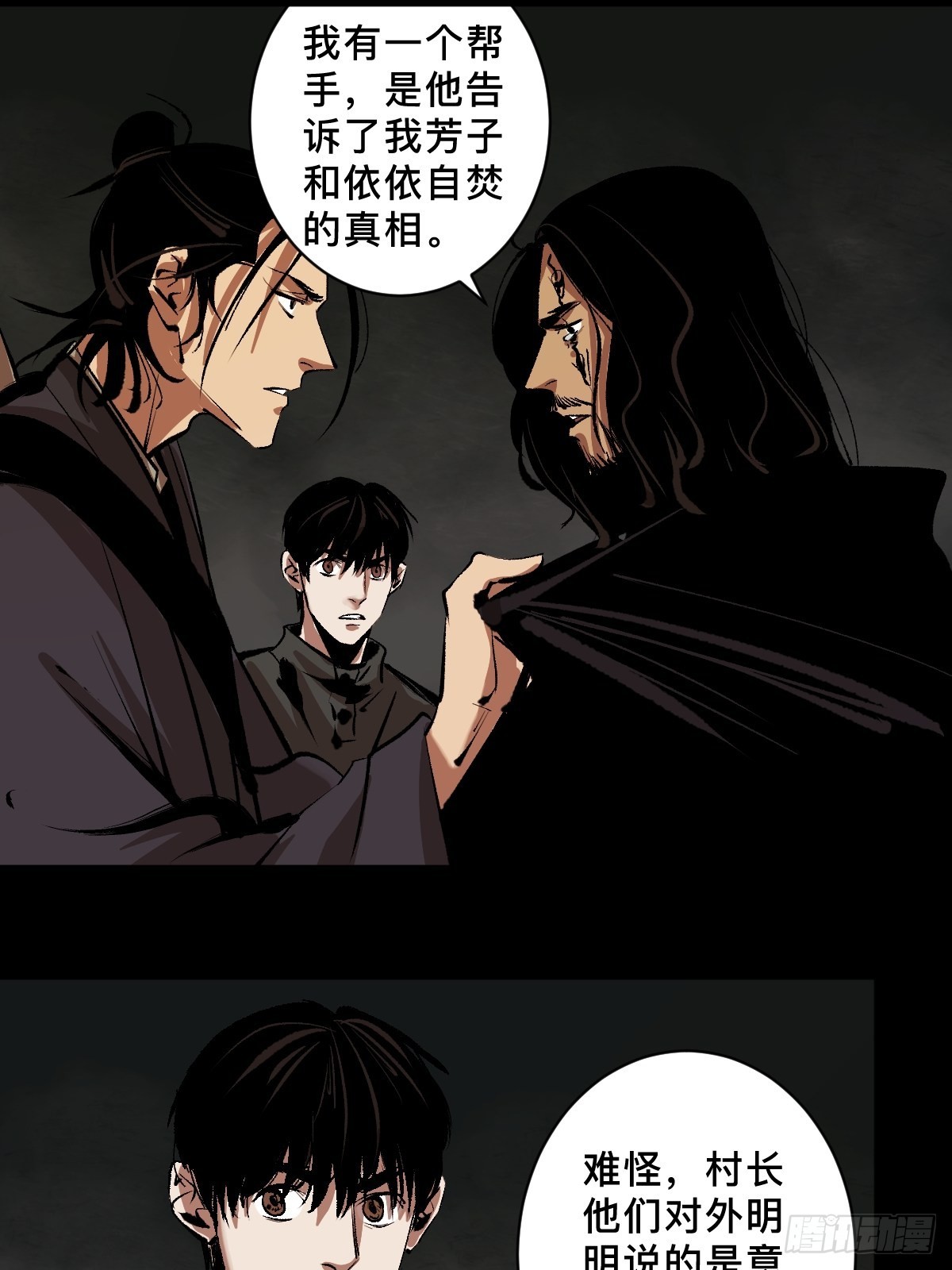 第四十三话元凶毕露5
