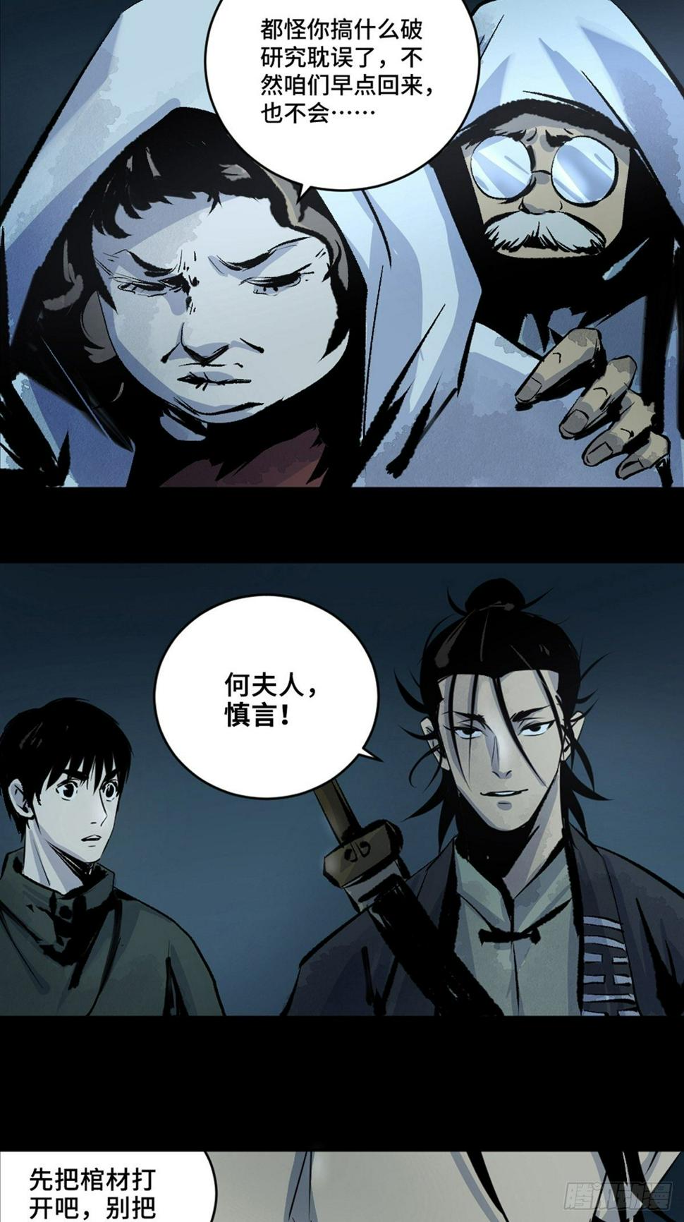 第十一话  过仙桥50