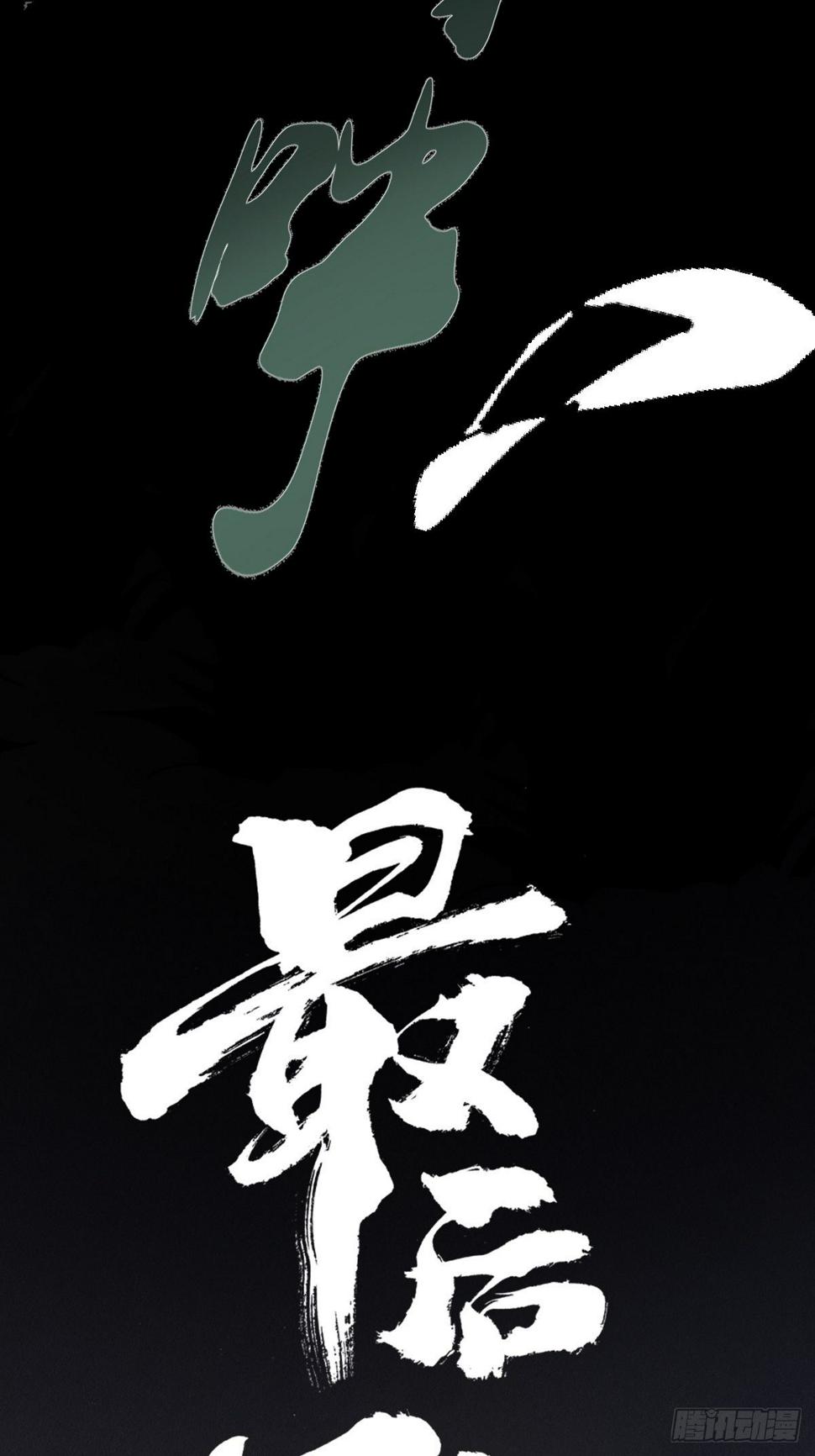 第十六话  命数19