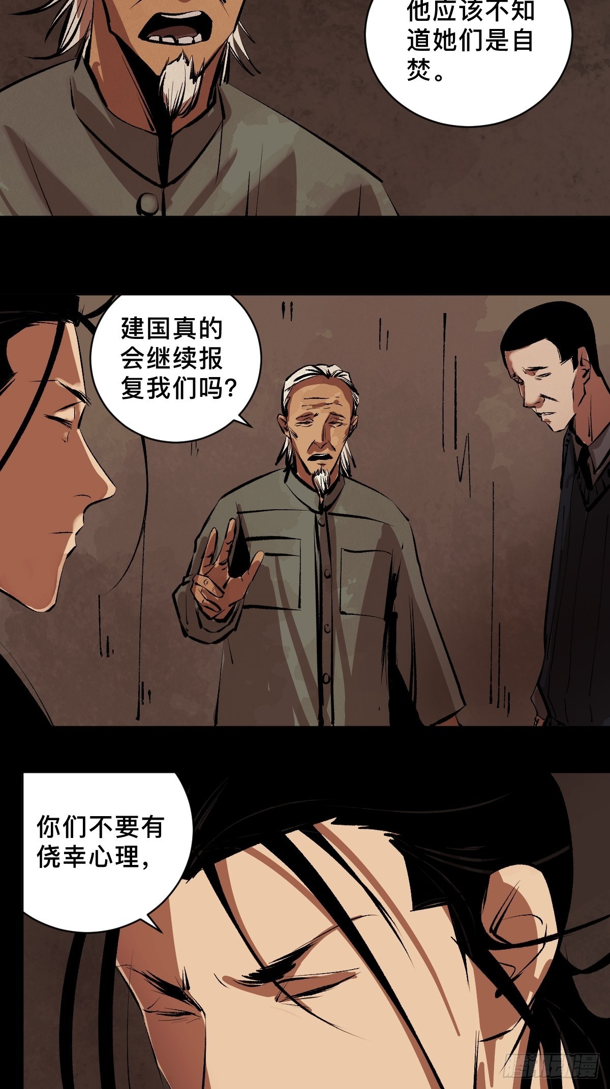 第三十九话  我是李建国6