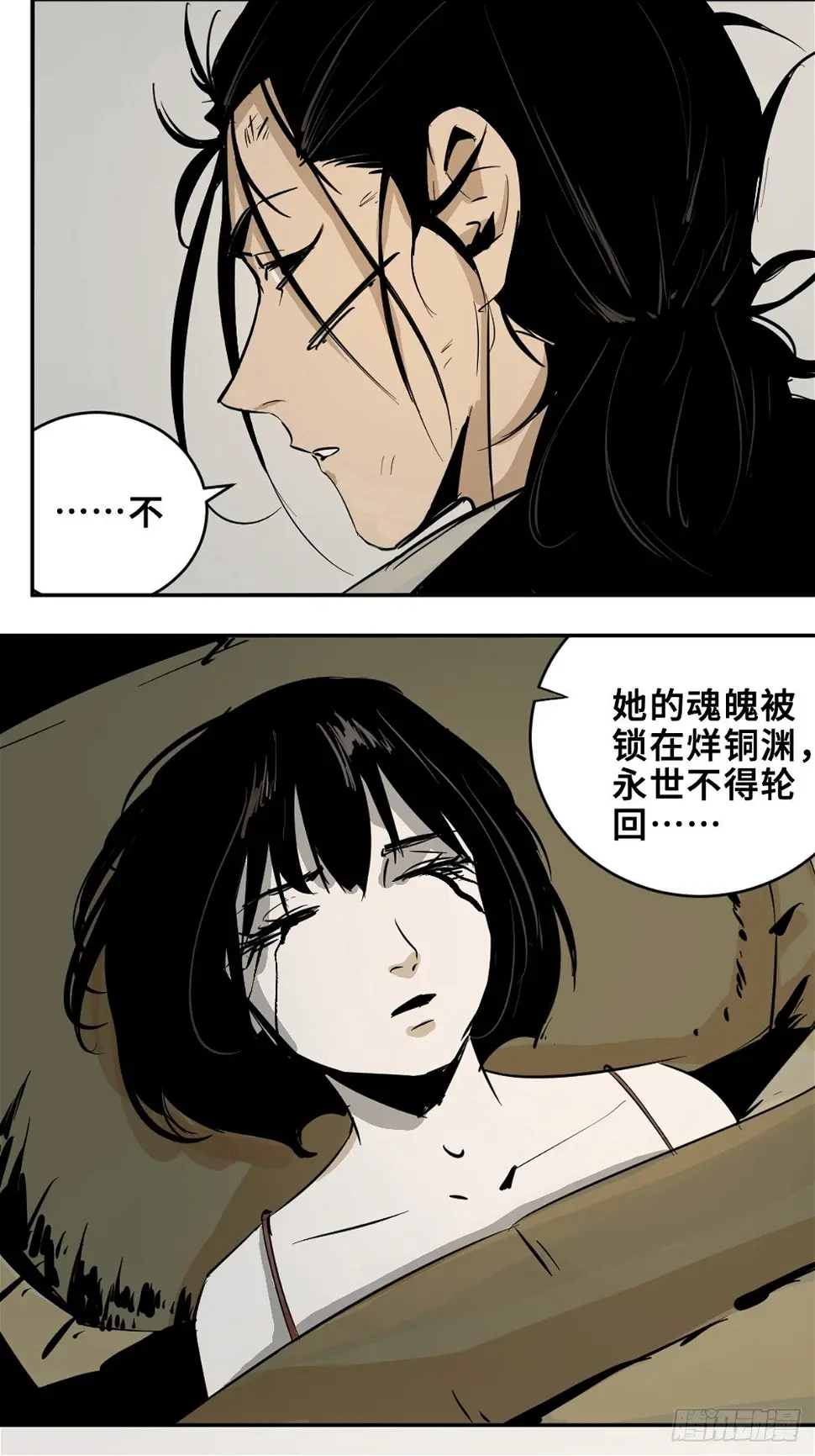 第八话  无间狱之魇30