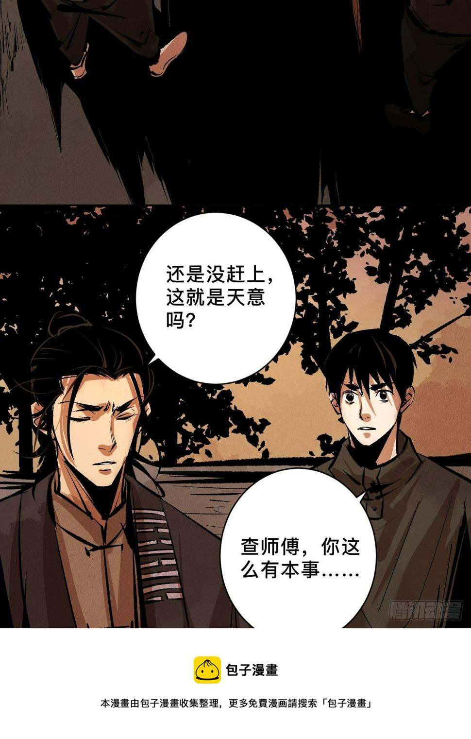 第二十话  灵车下8