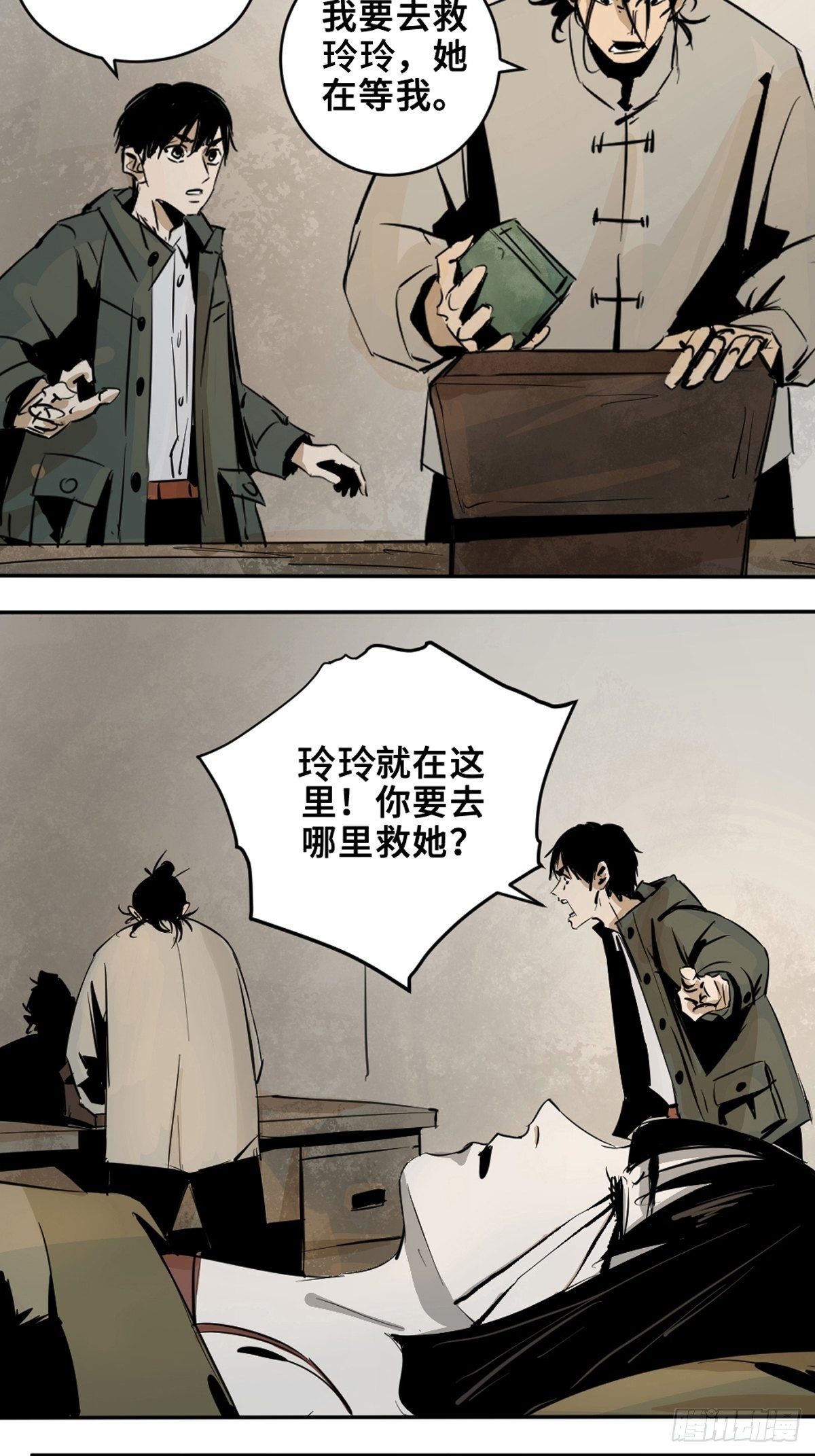 第八话  无间狱之魇29