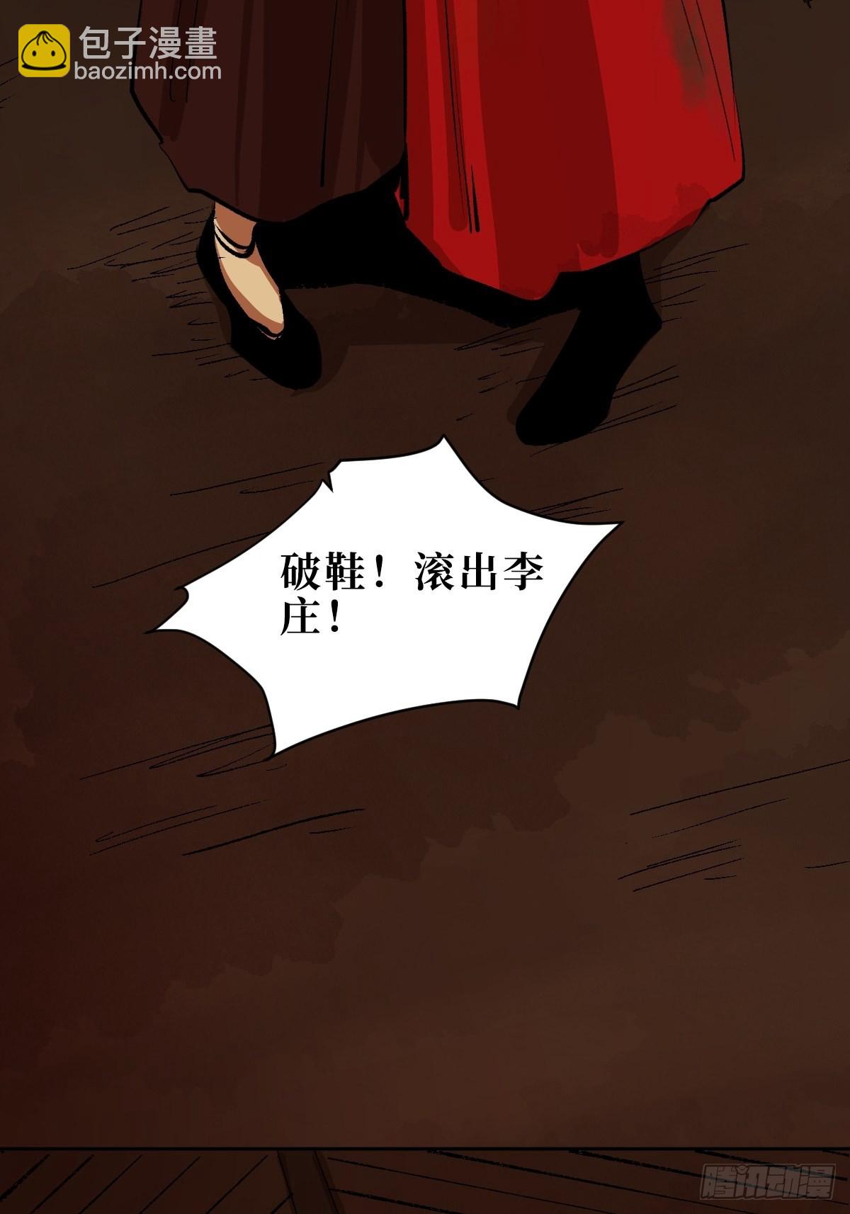 第三十八话  芳子33