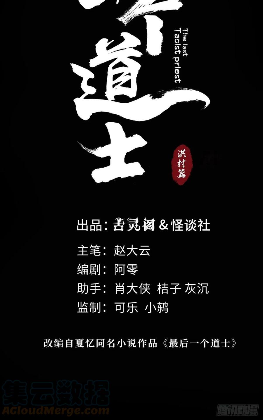 第十五话  无常之隐45