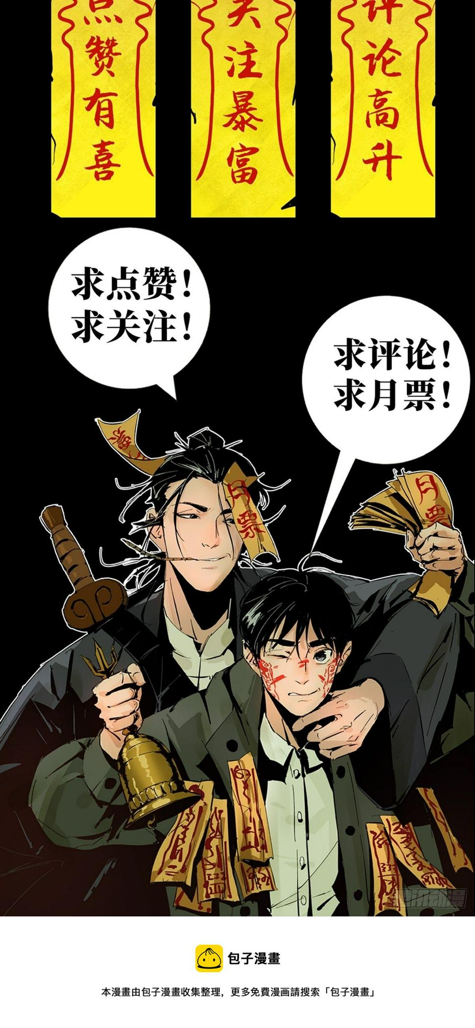 第二十五话  鬼村54