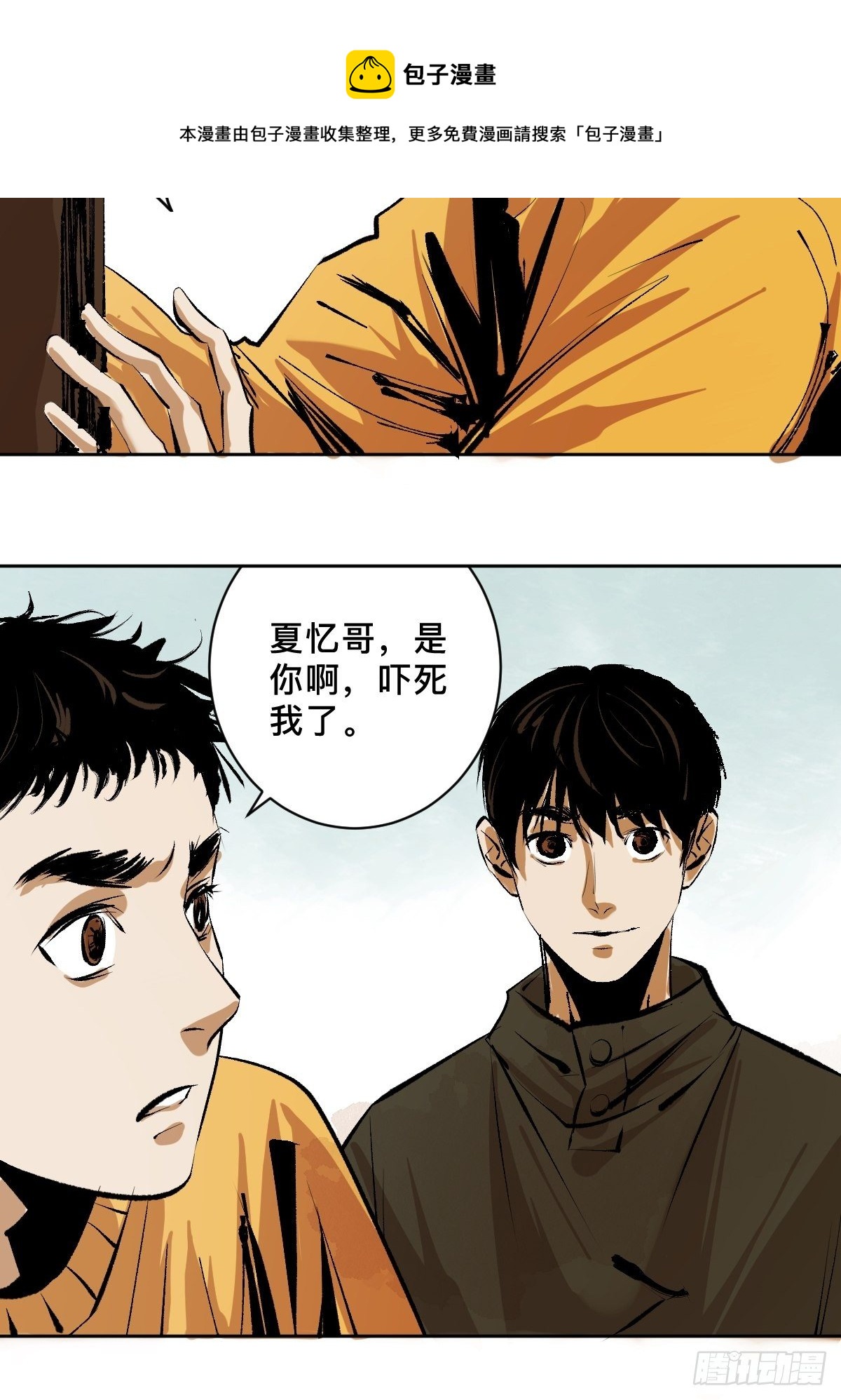 第二十四话  风浪未平11