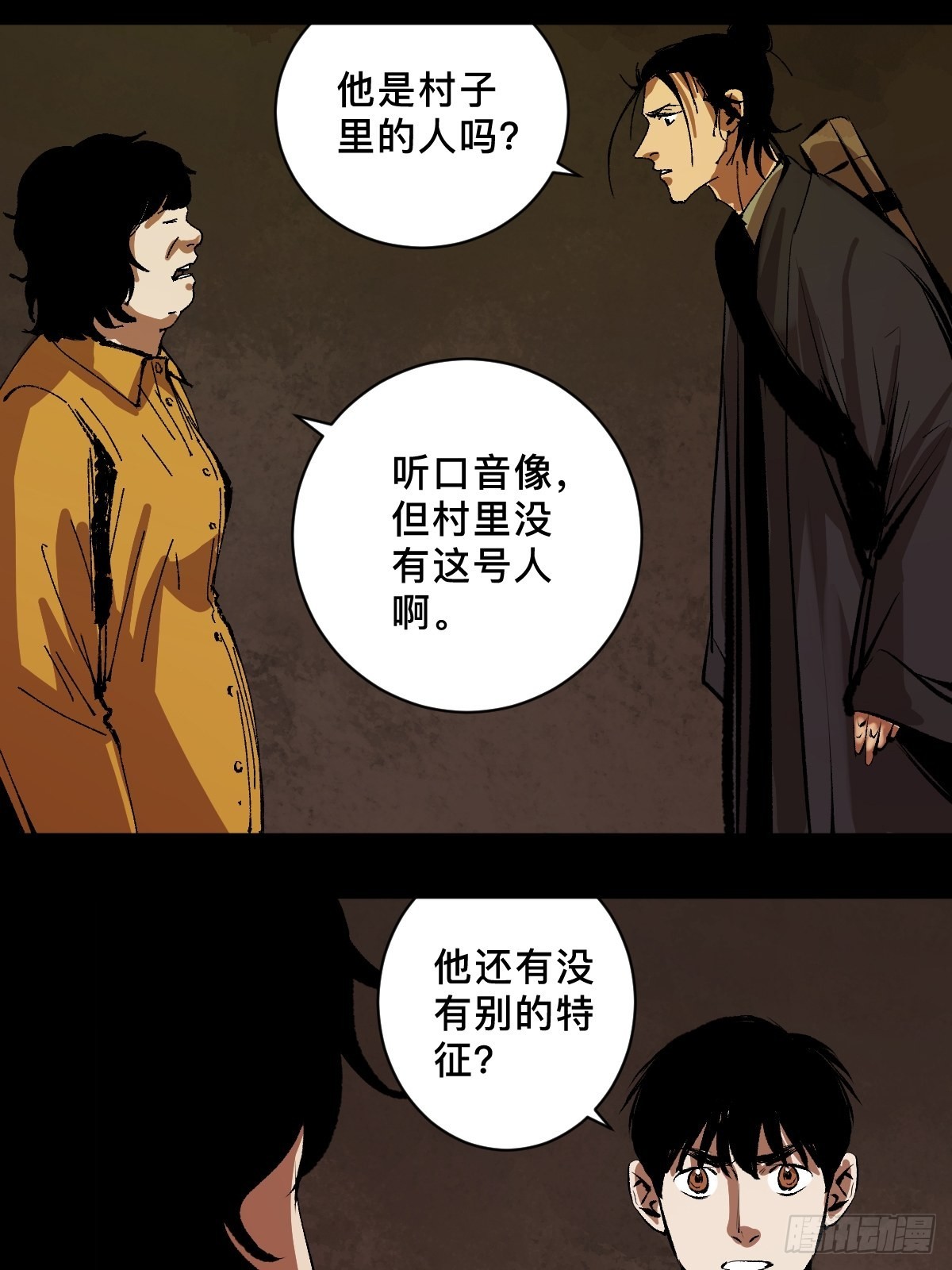 第三十六话  跛脚人23