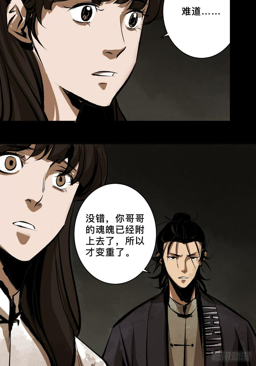 第十七话  引魂41