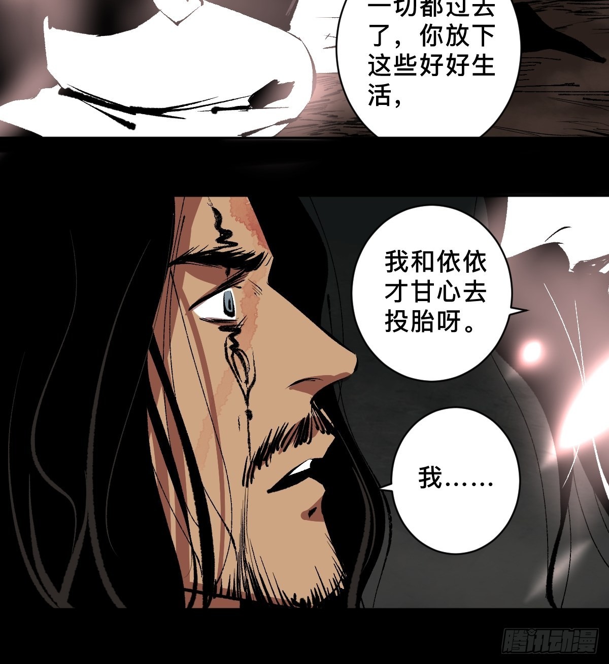 第四十二话  今生情27