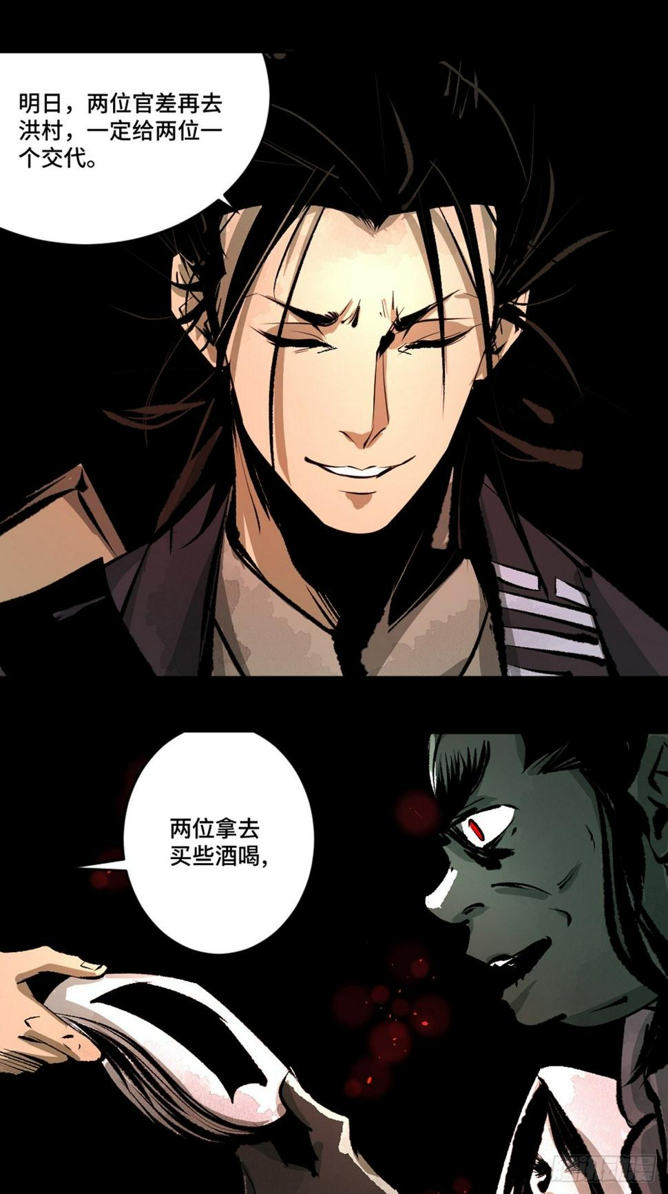 第十二话  替死鬼43
