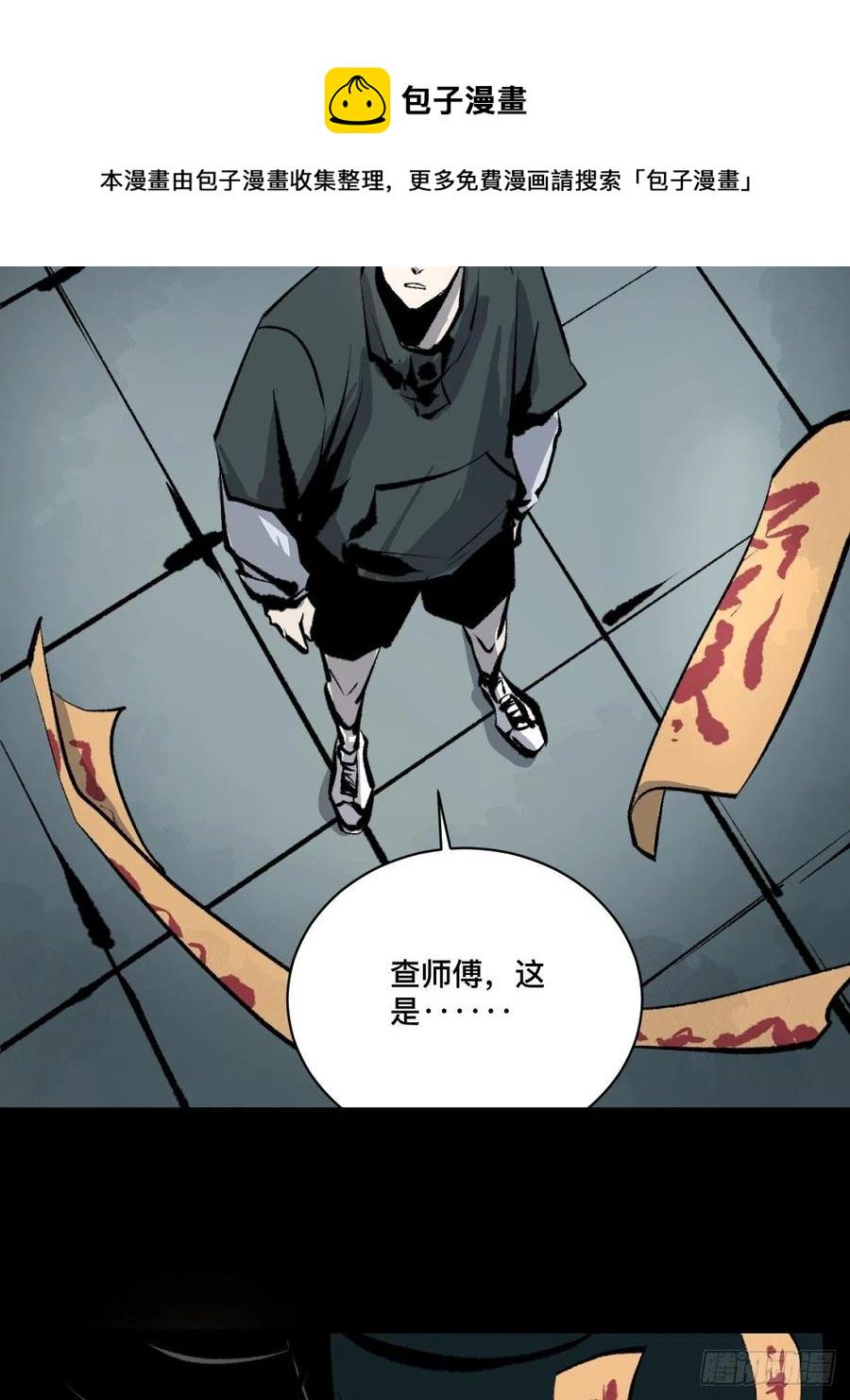 第十五话  无常之隐8