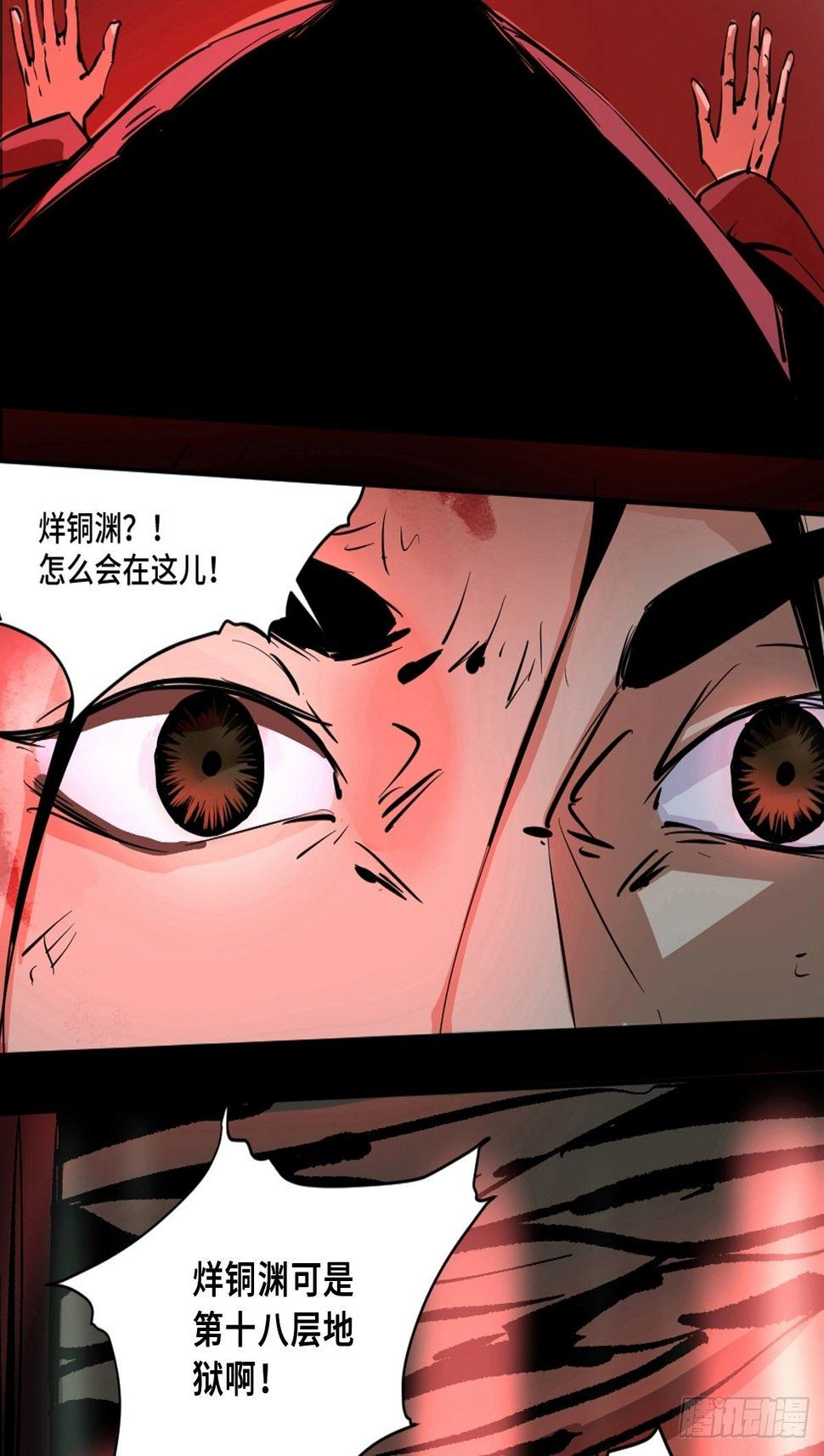 第八话  无间狱之魇11