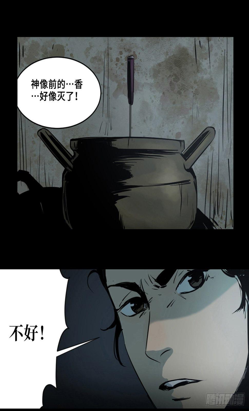 第三话  夜探将军庙上42