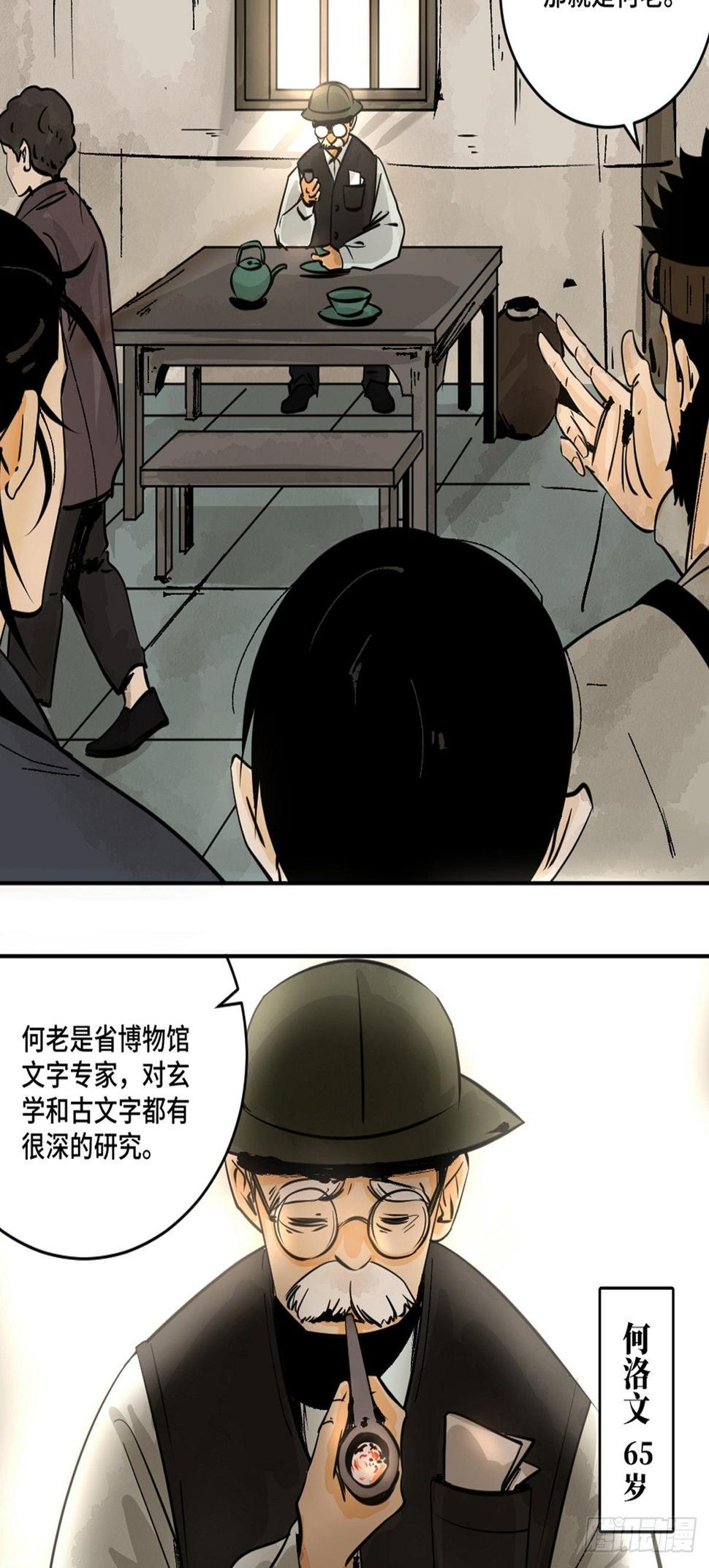 第十一话  过仙桥1