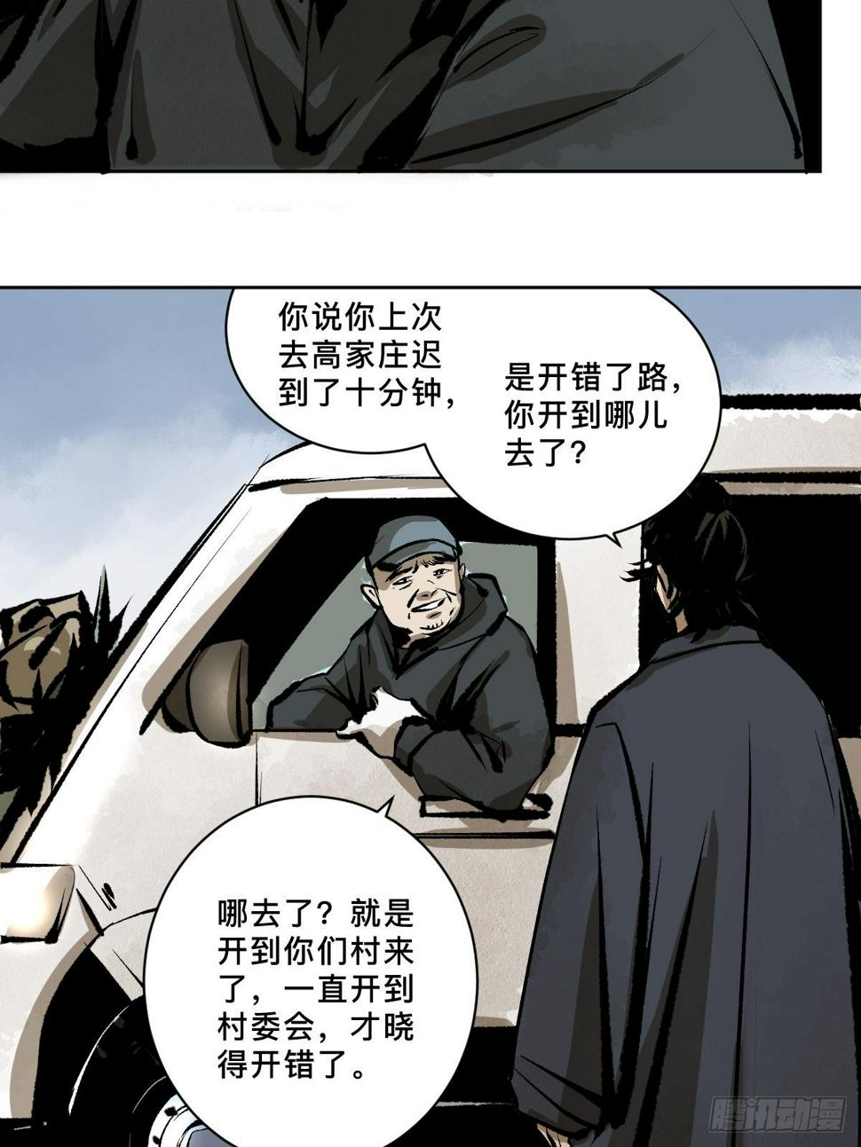 第十七话  引魂57