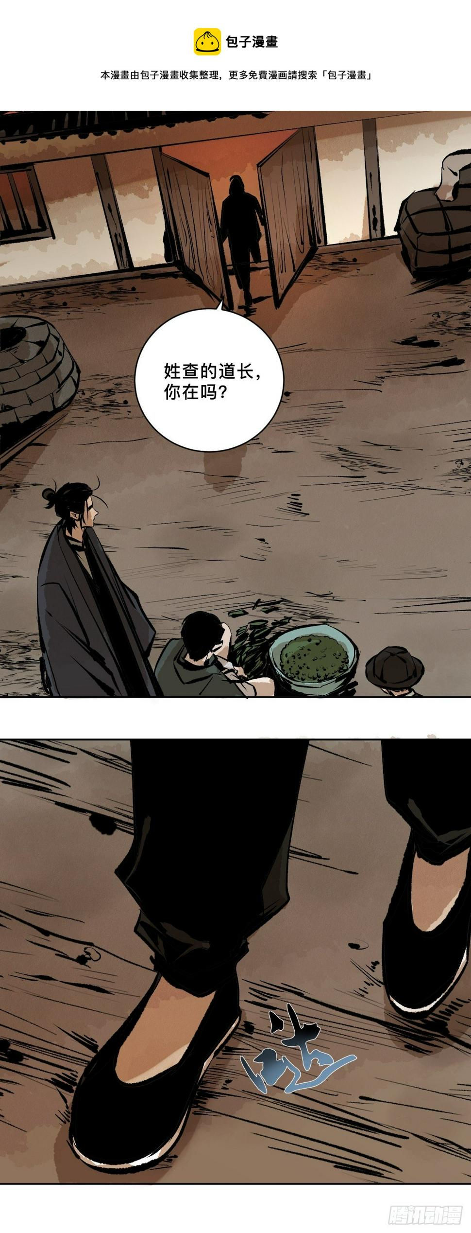 第十七话  引魂8