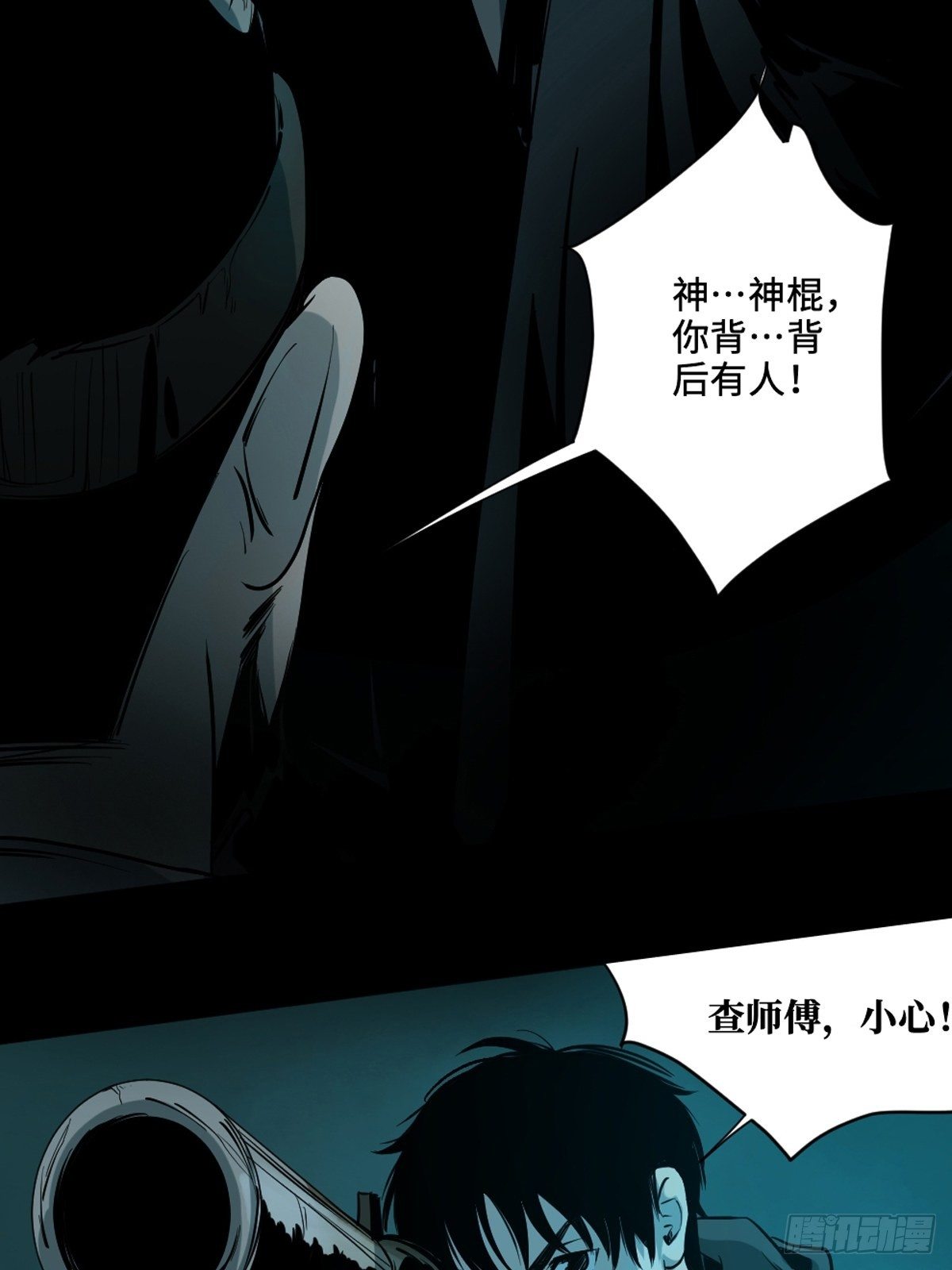 第四话  夜探将军庙下2