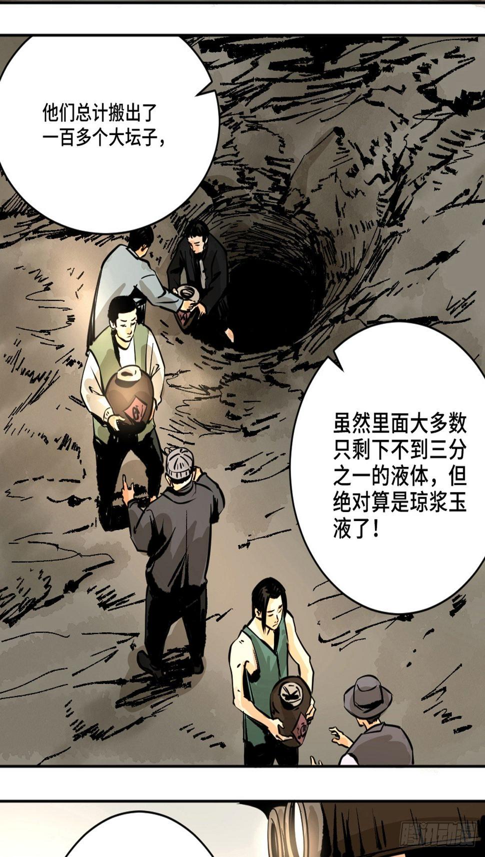 第十一话  过仙桥11