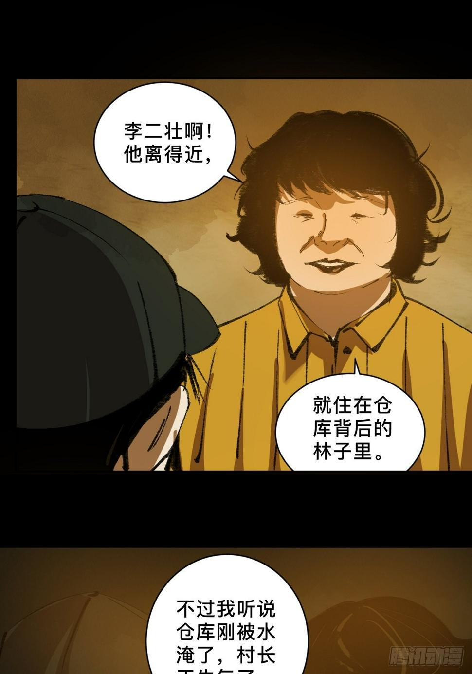 第三十三话  仓库之谜15