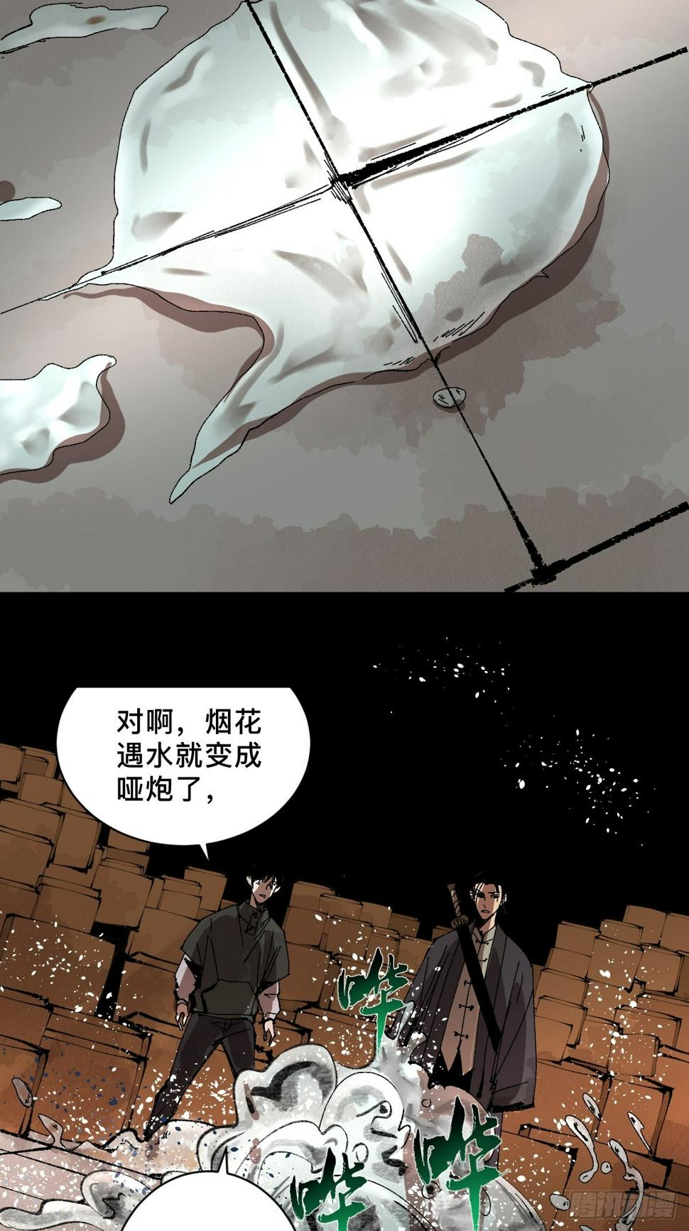 第三十二话  财神庆典29