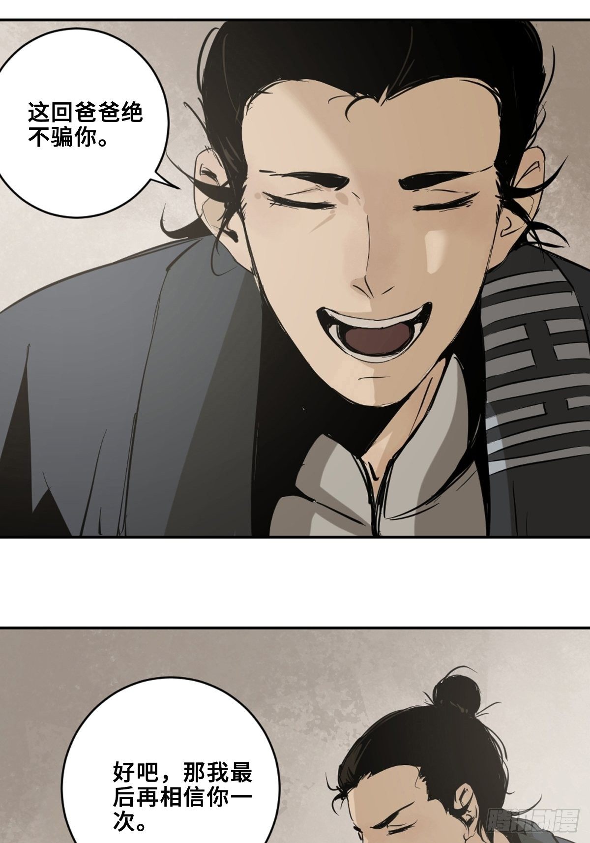 第五话  引妖9