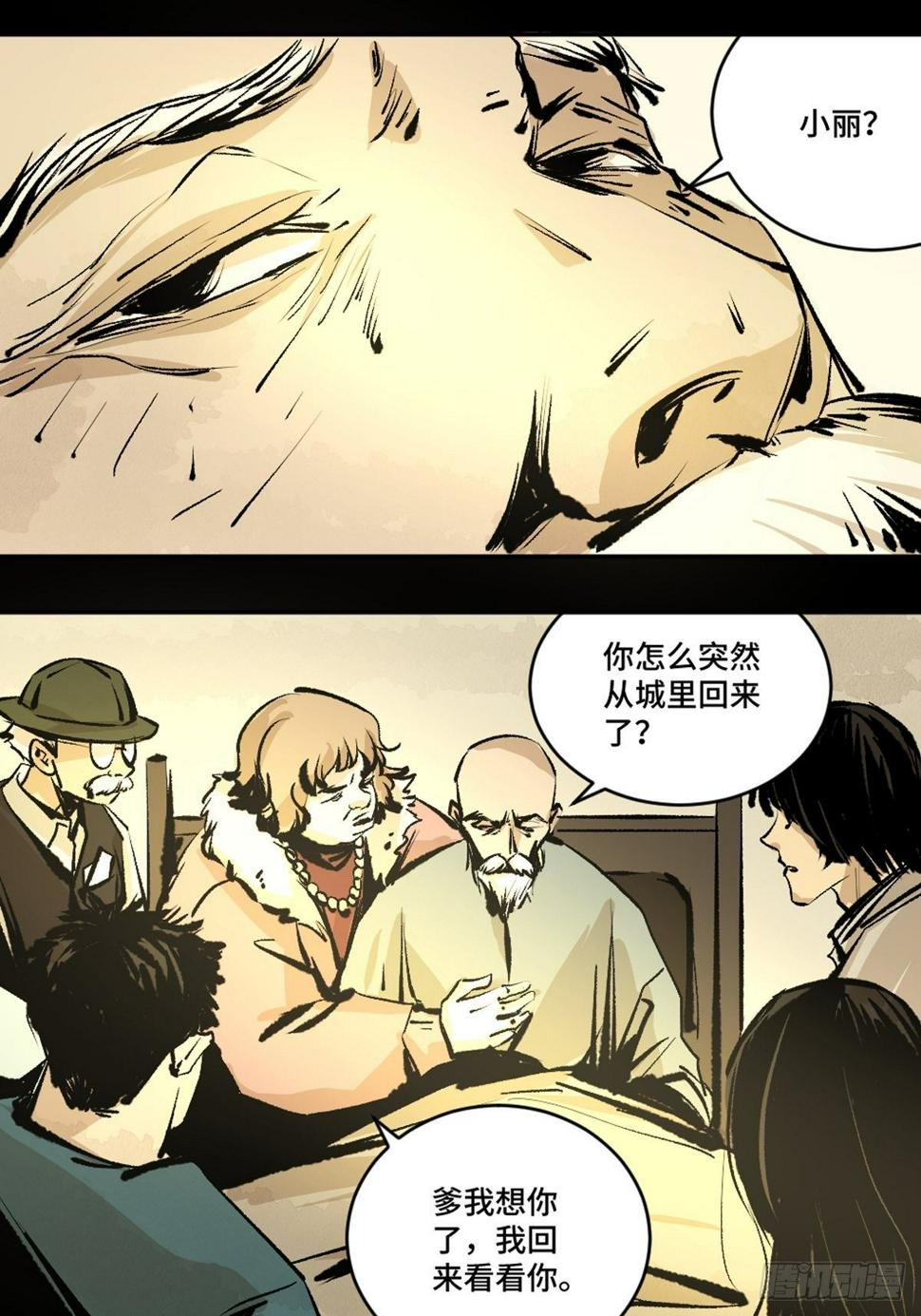 第十三话  还魂夜32