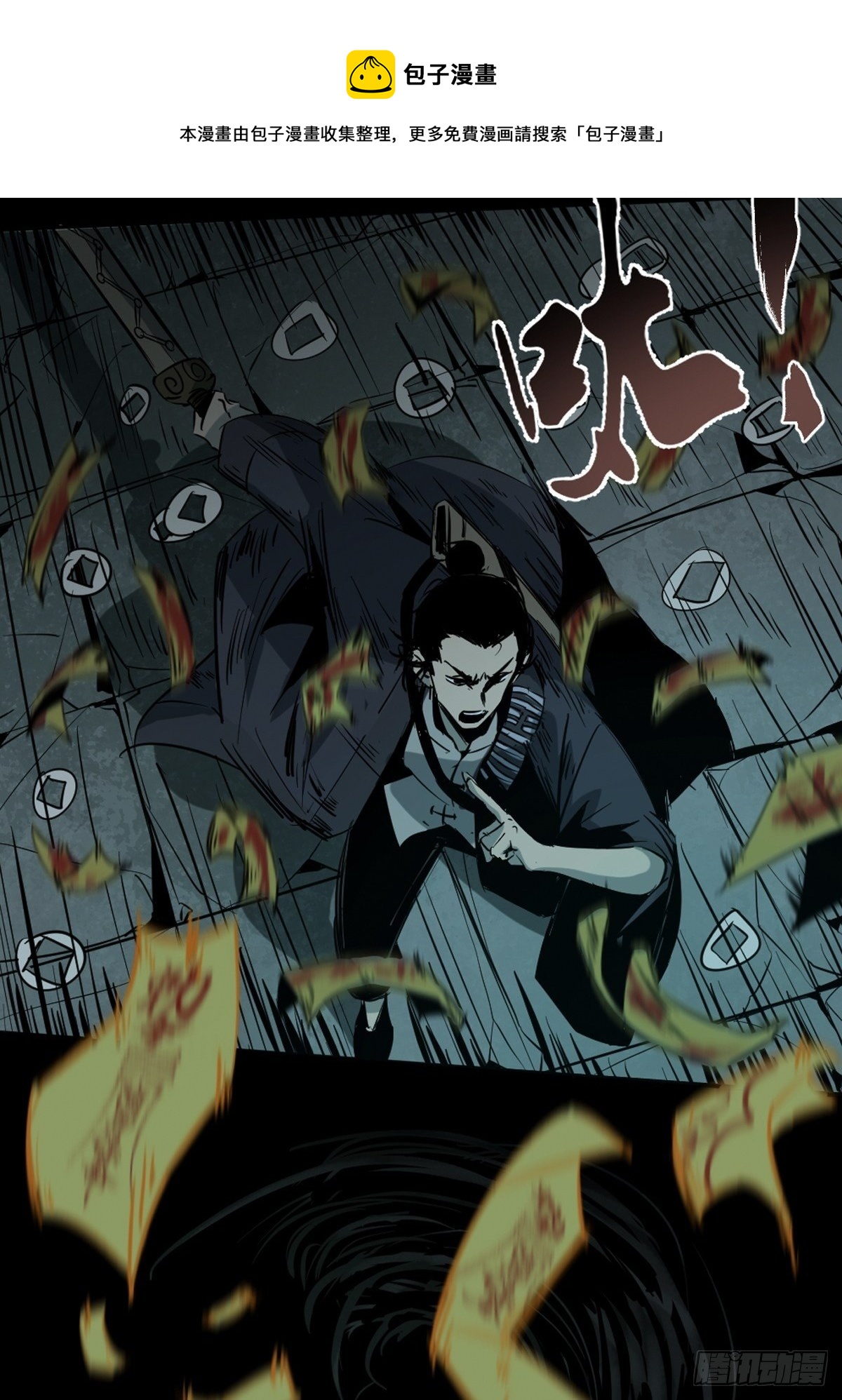 第五话  引妖38