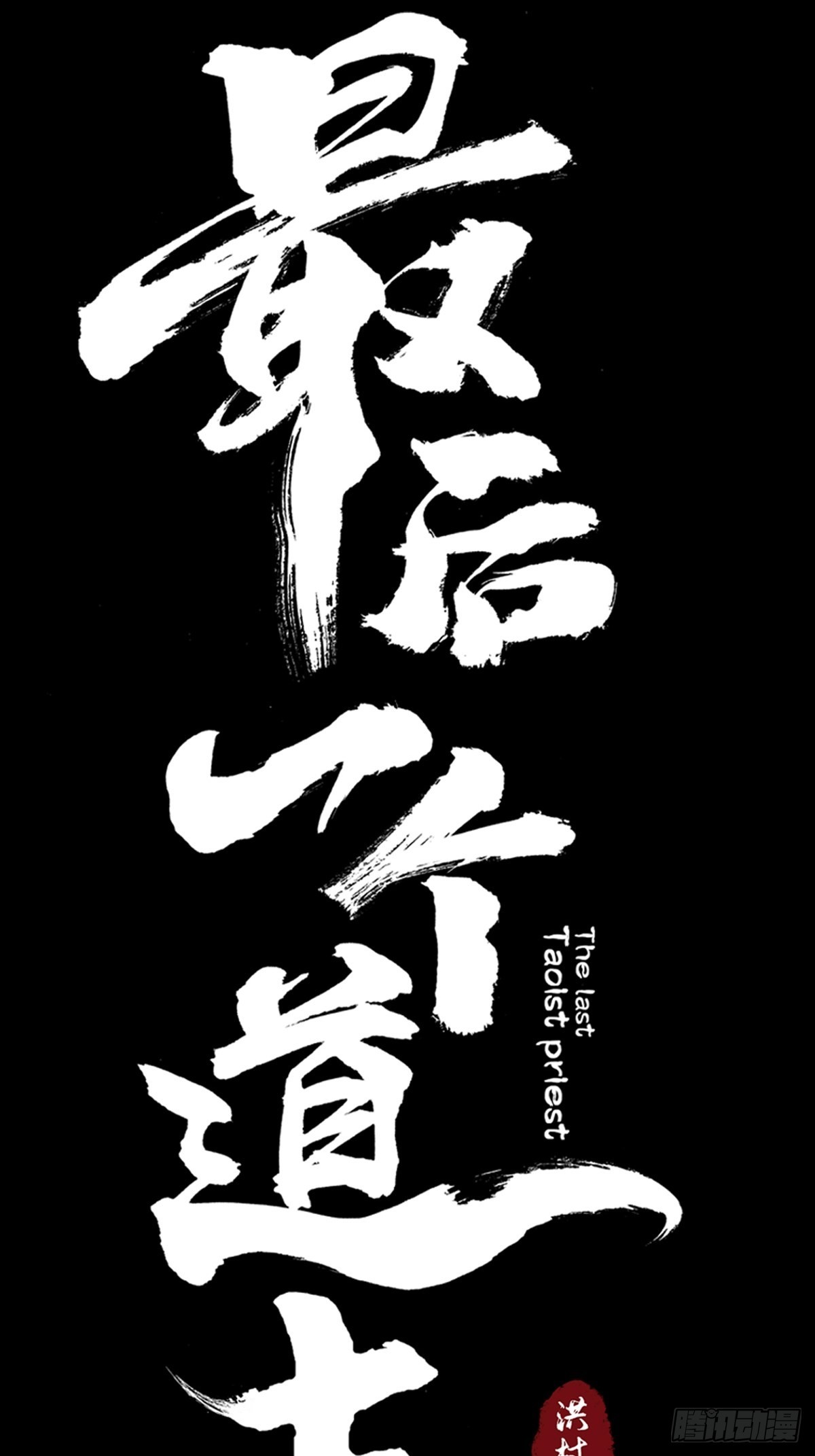 第三十七话  飞蛾扑火9