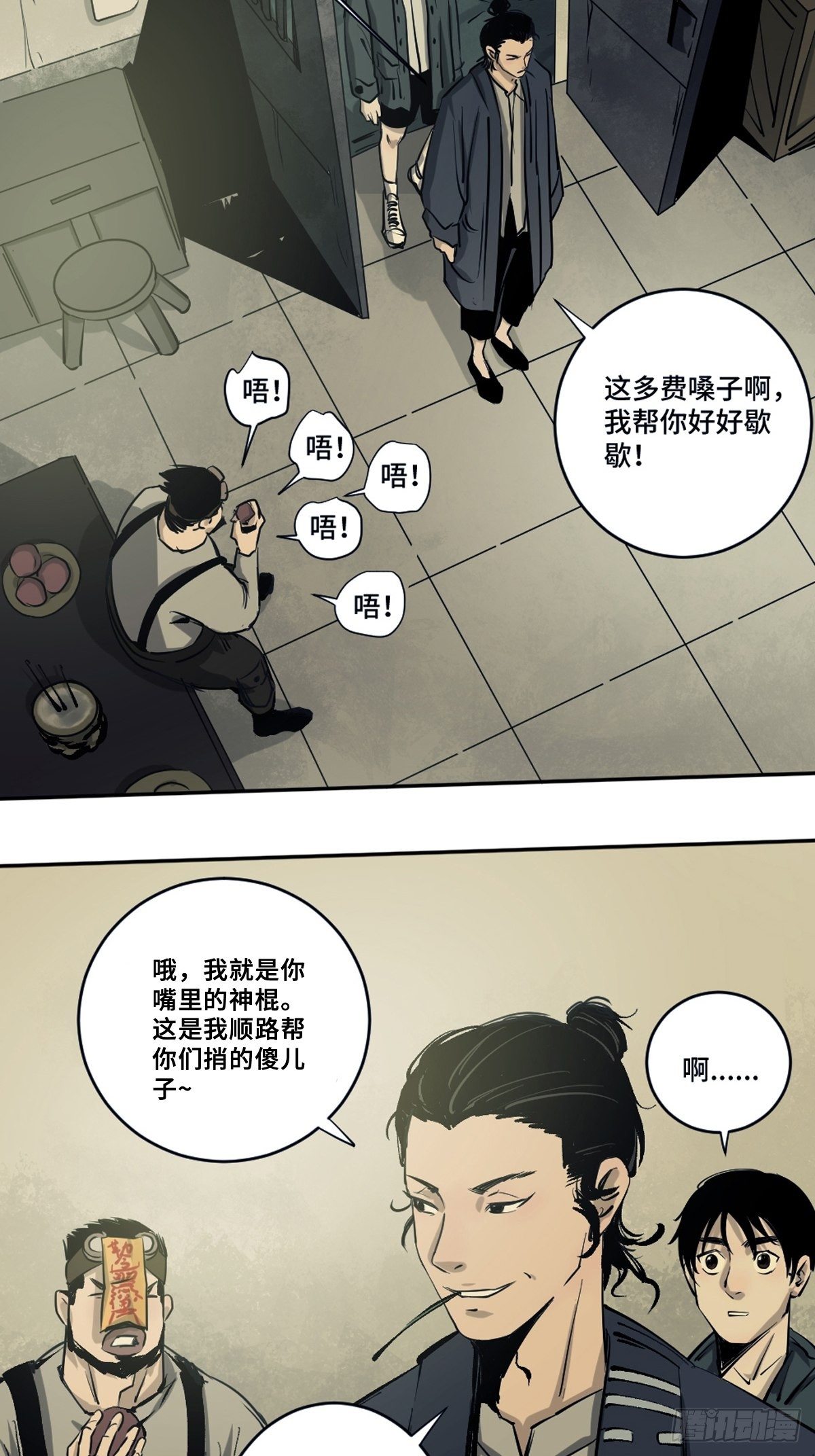第三话  夜探将军庙上14