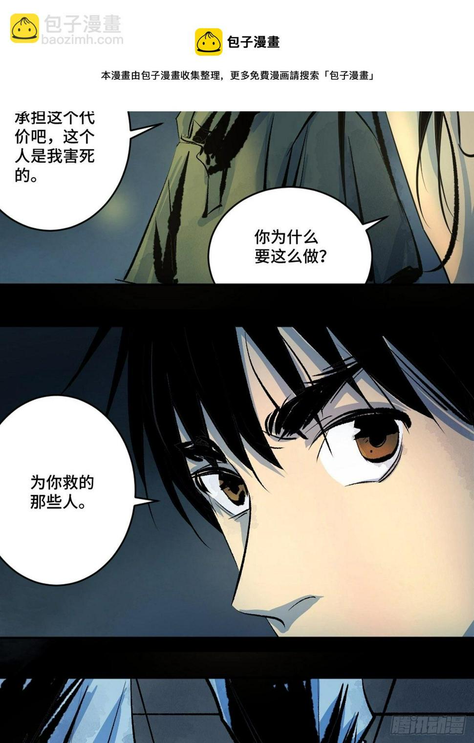 第十三话  还魂夜21