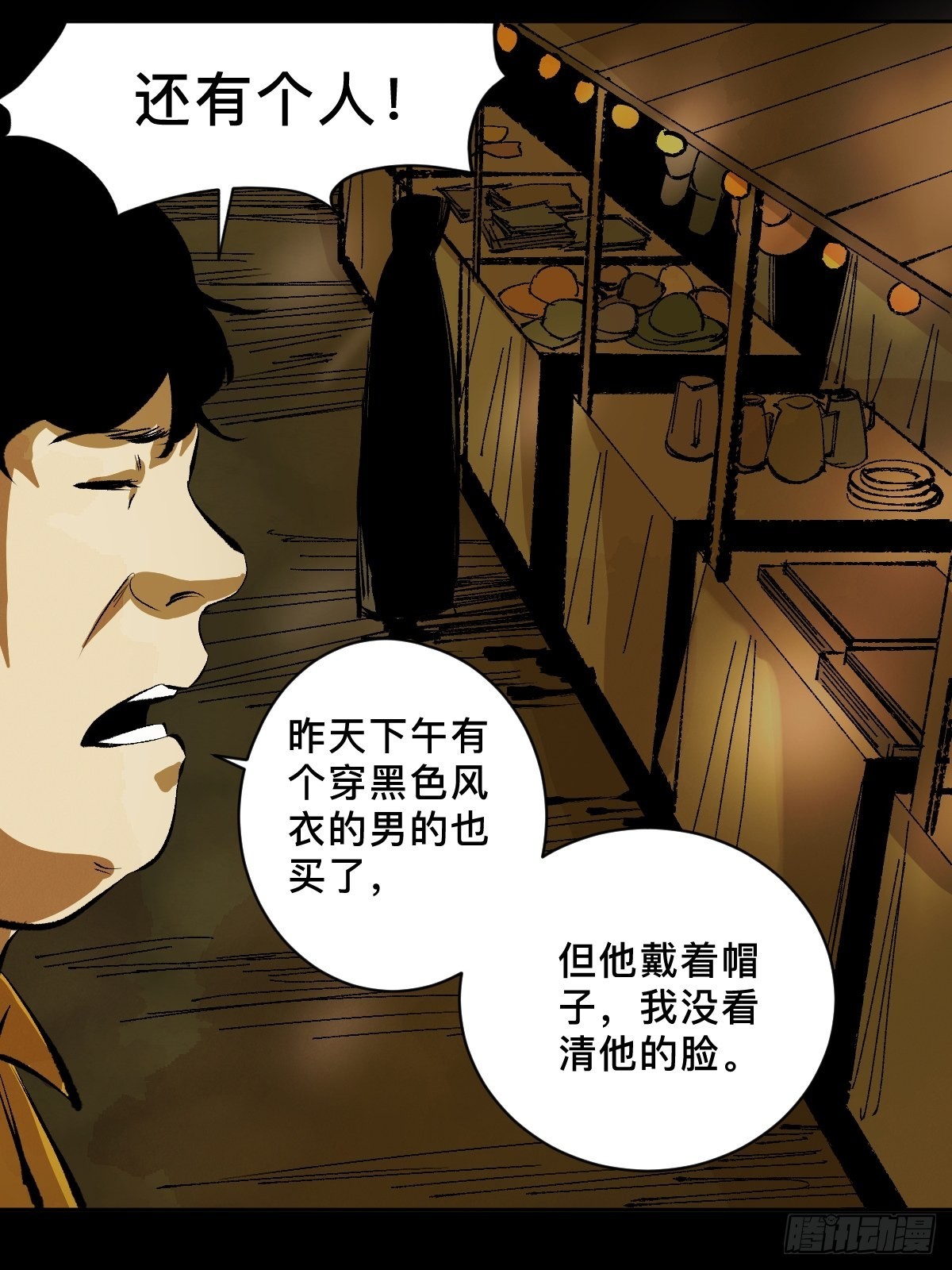 第三十六话  跛脚人22