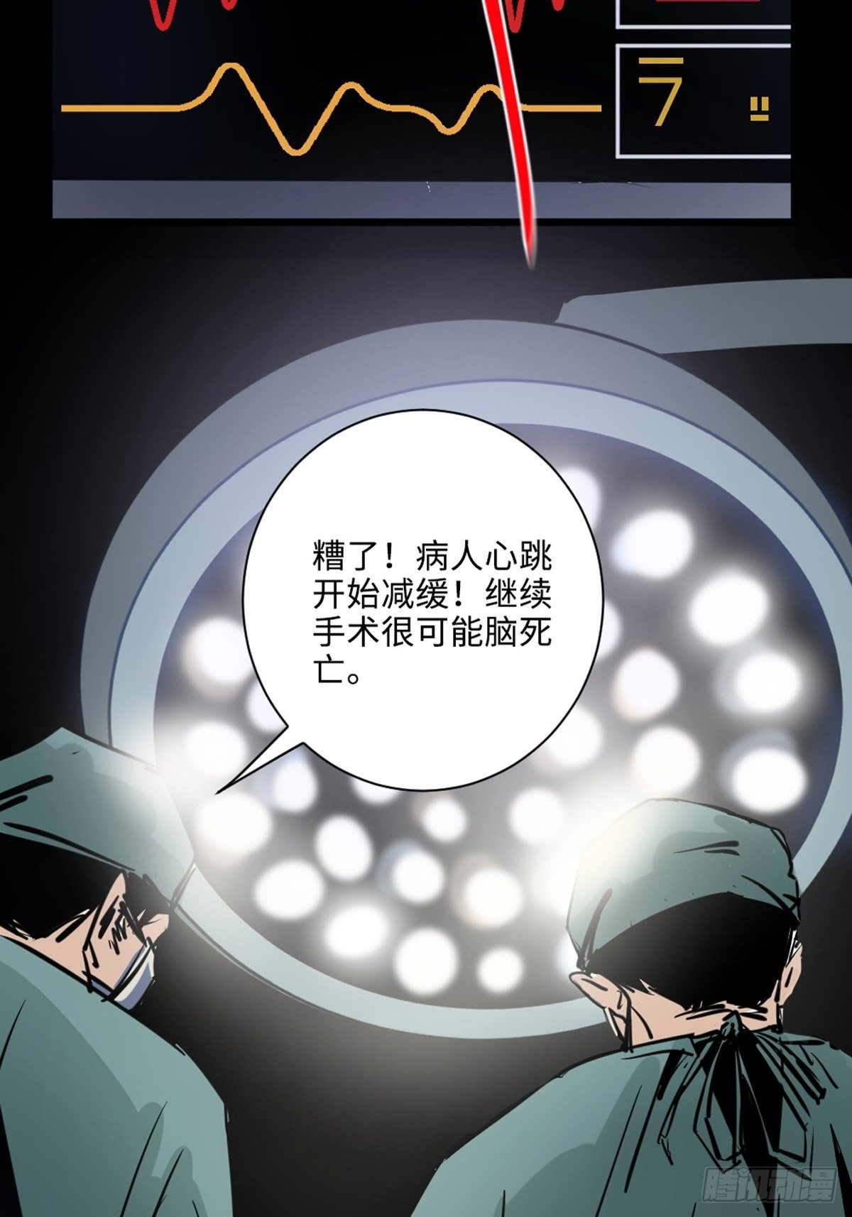 第一话  濒死的道士6