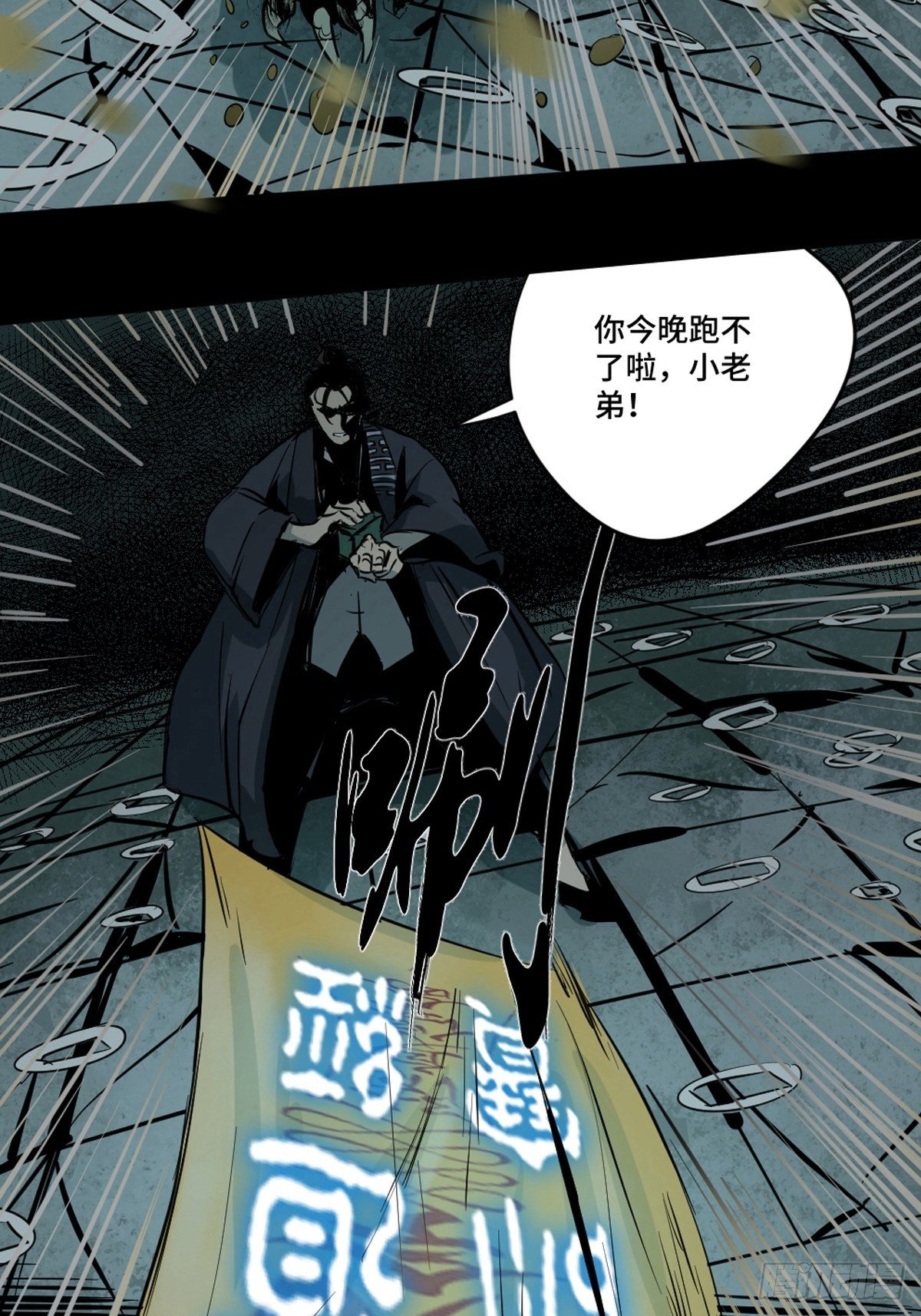 第六话  诛妖33
