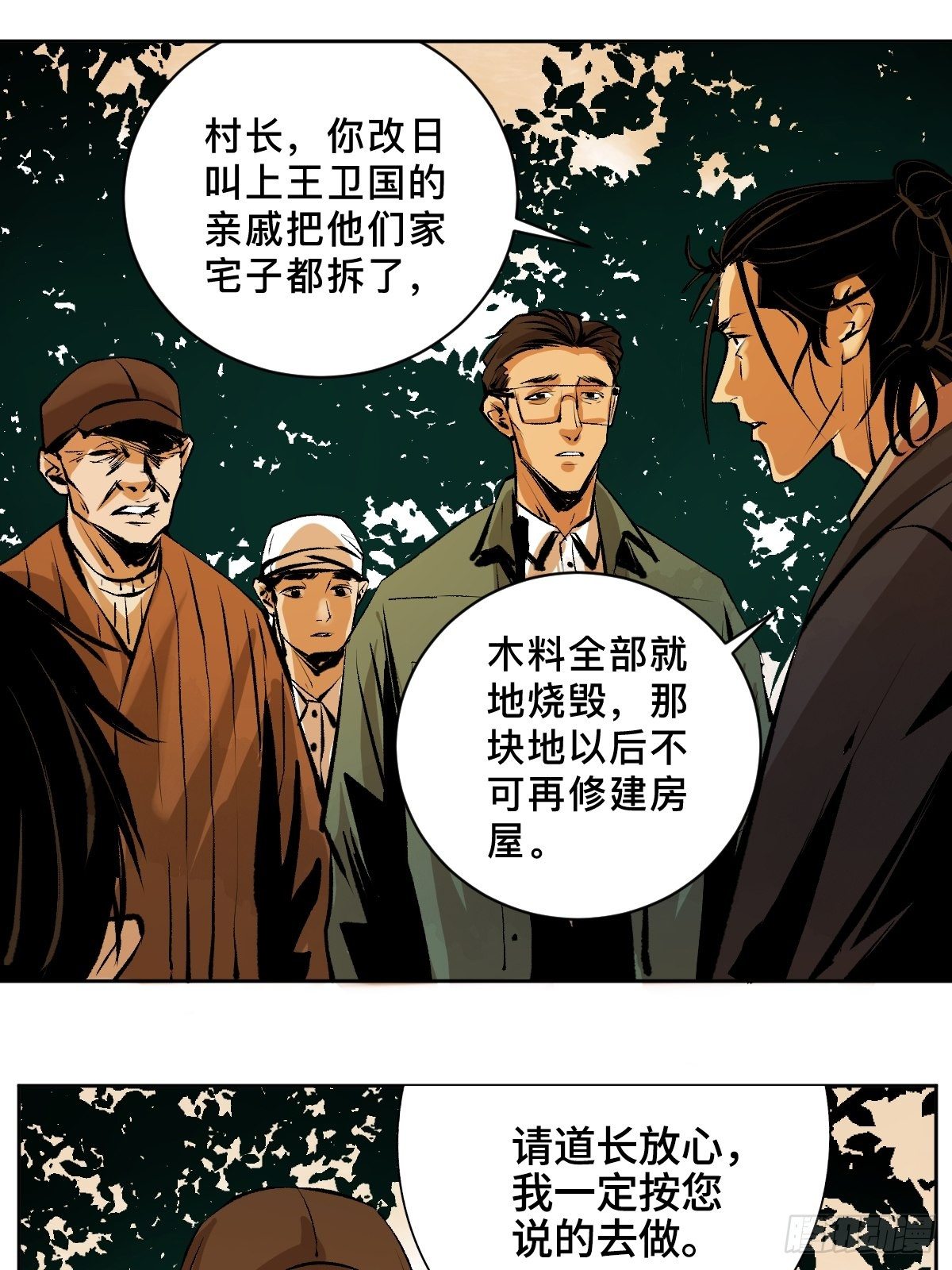 第二十三话  命卦10