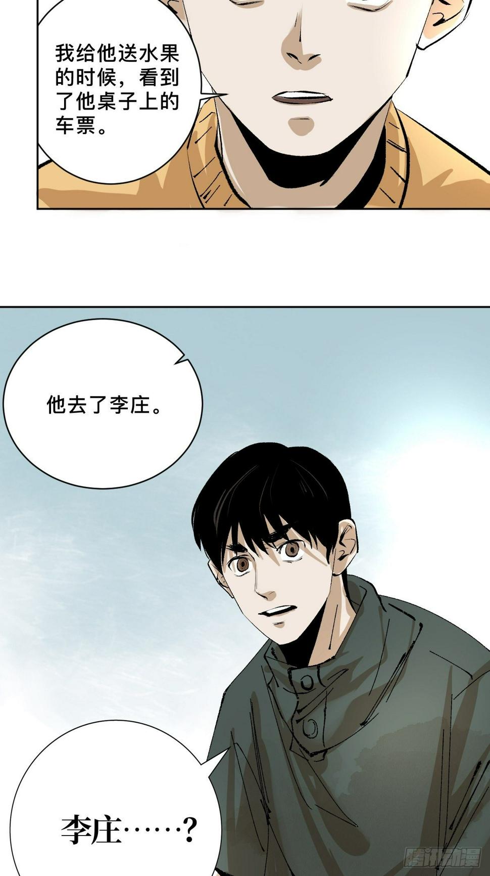 第二十四话  风浪未平47