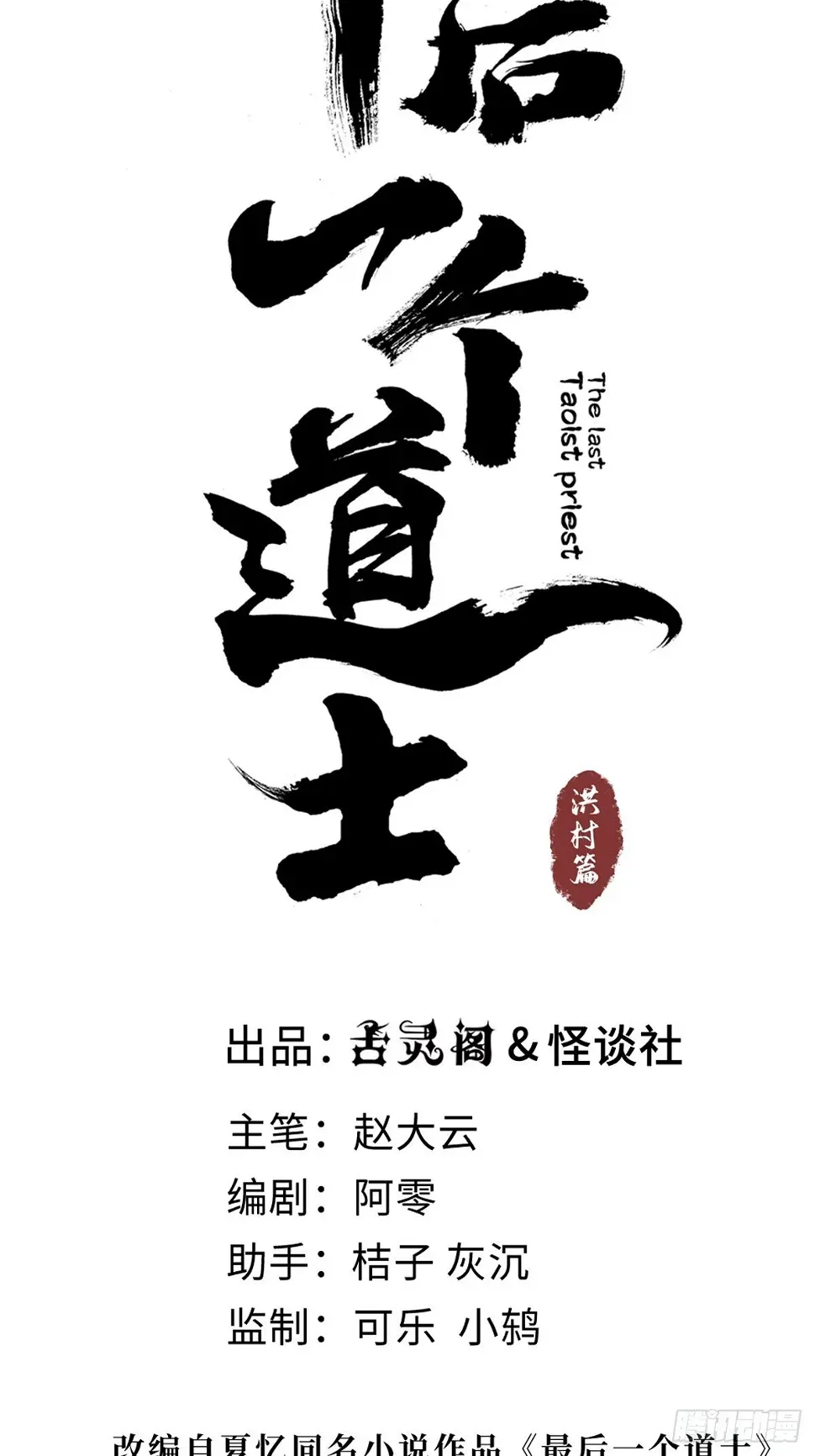 第九话  探秘地宫上20