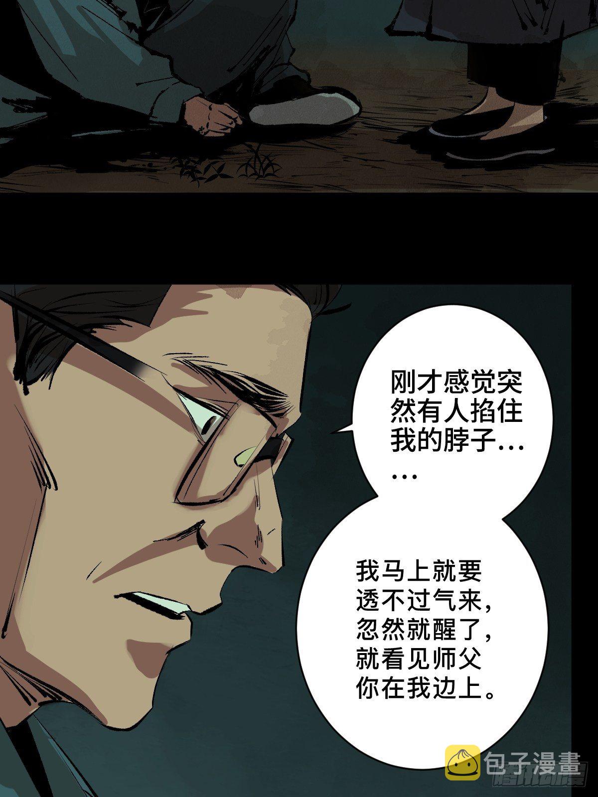 第二十三话  命卦39
