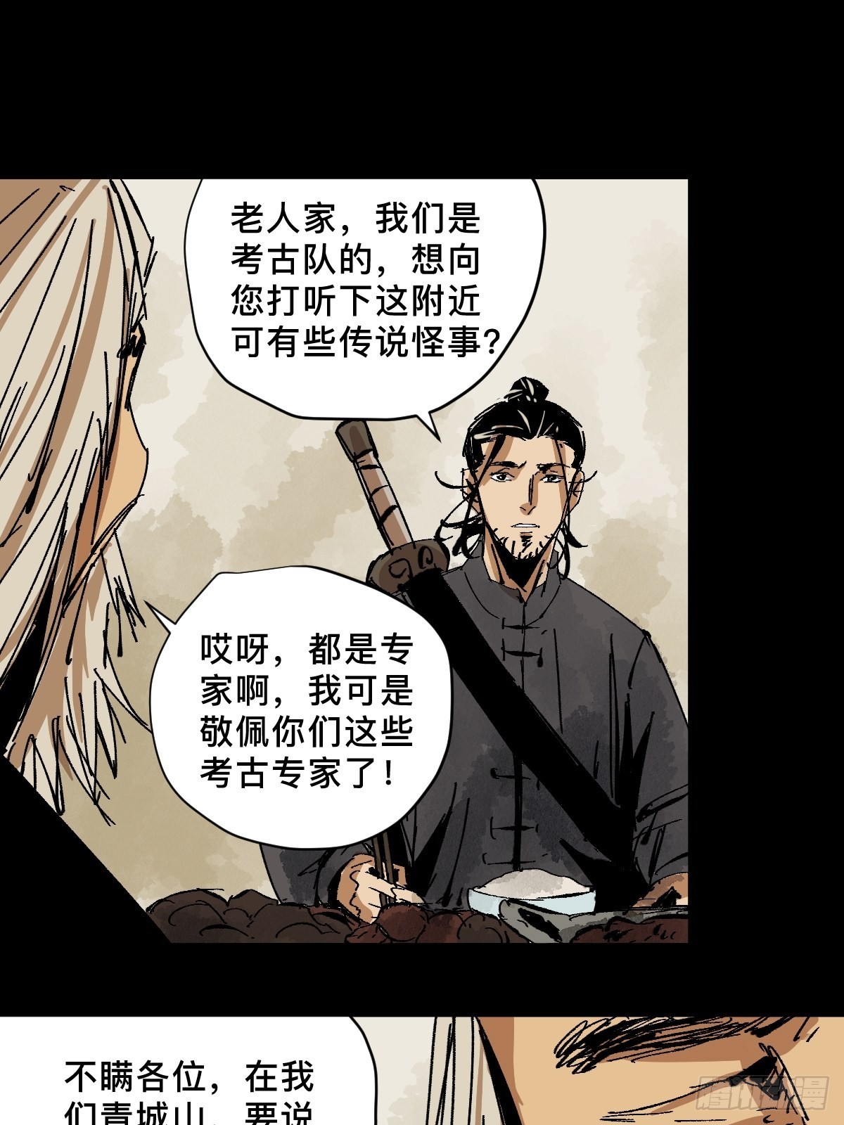 番外蕲封19