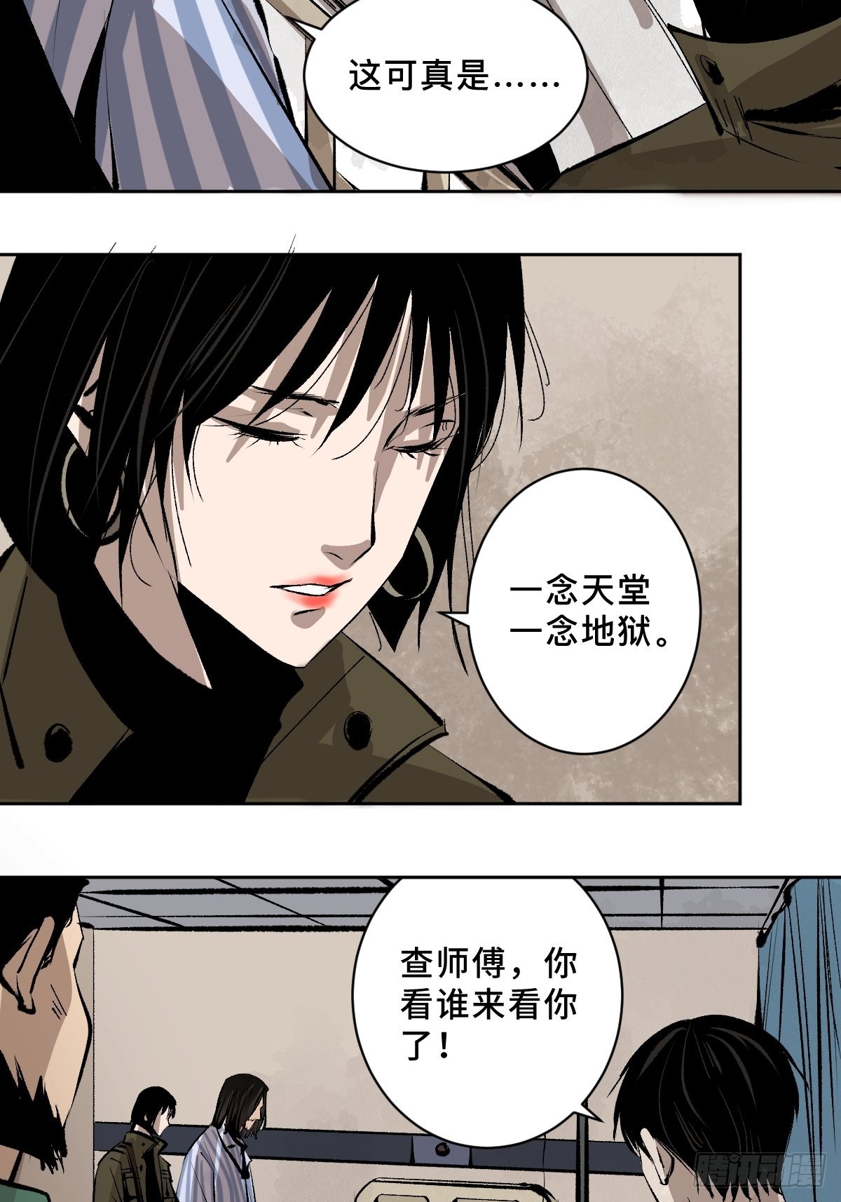 第五十话  再赴青城35