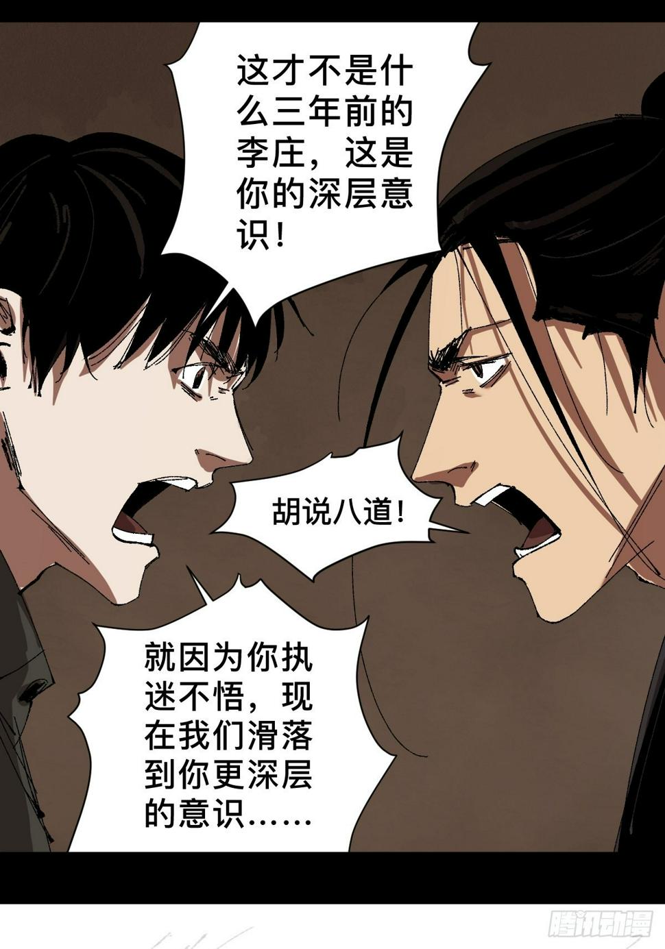 第三十一话  倒转鬼村30