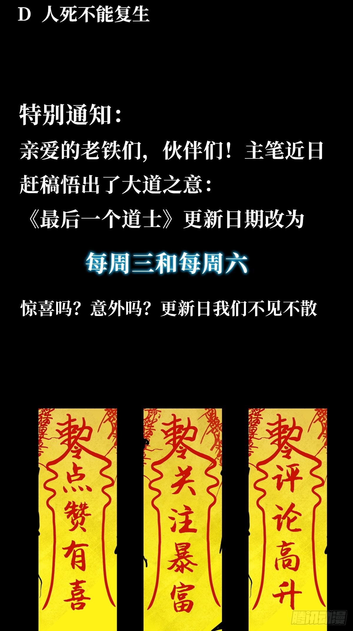 第四十话  复生33